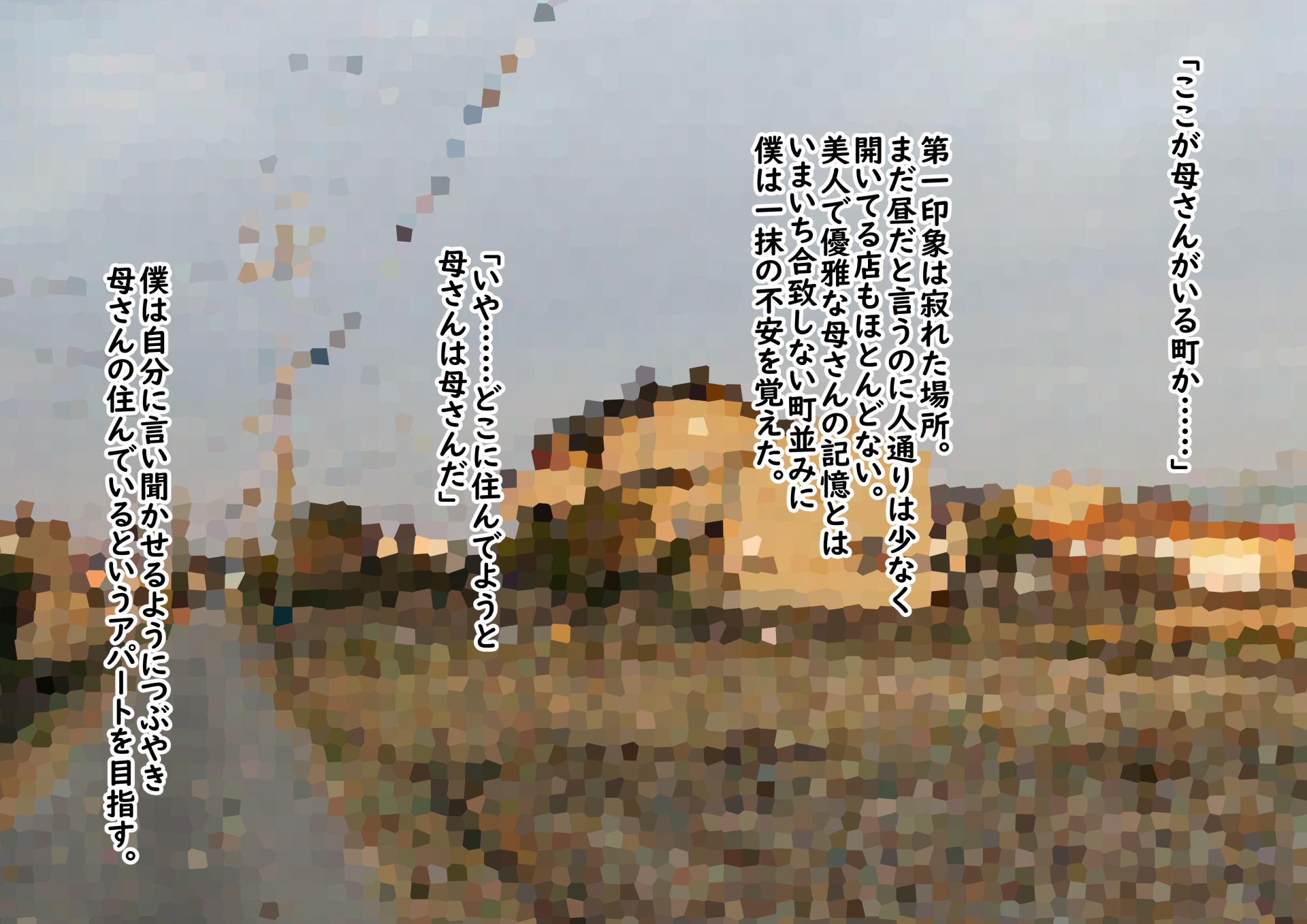 私はついに私の母と再会しました、そして彼女はフッカーです...