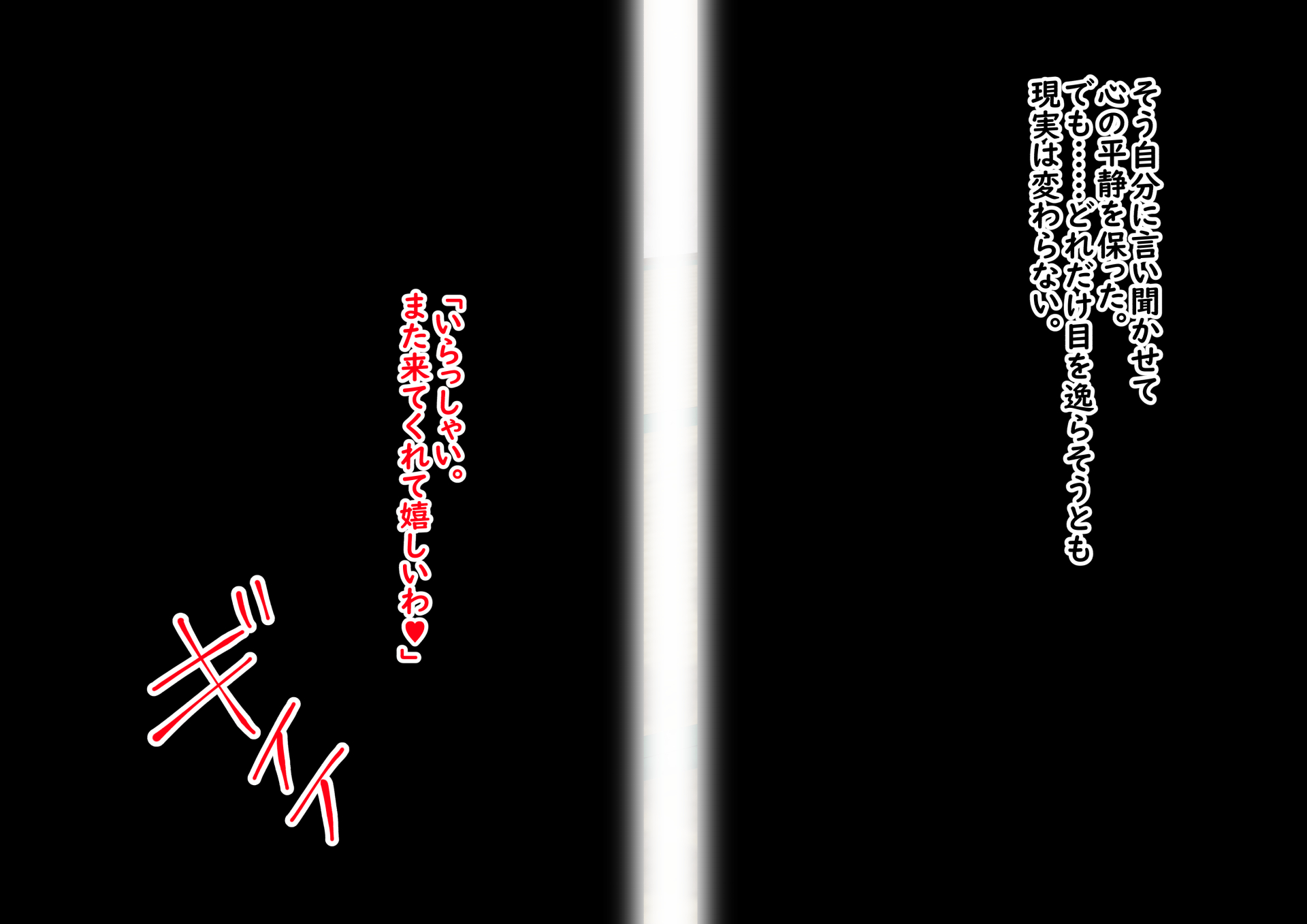 私はついに私の母と再会しました、そして彼女はフッカーです...