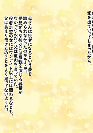 私はついに私の母と再会しました、そして彼女はフッカーです...