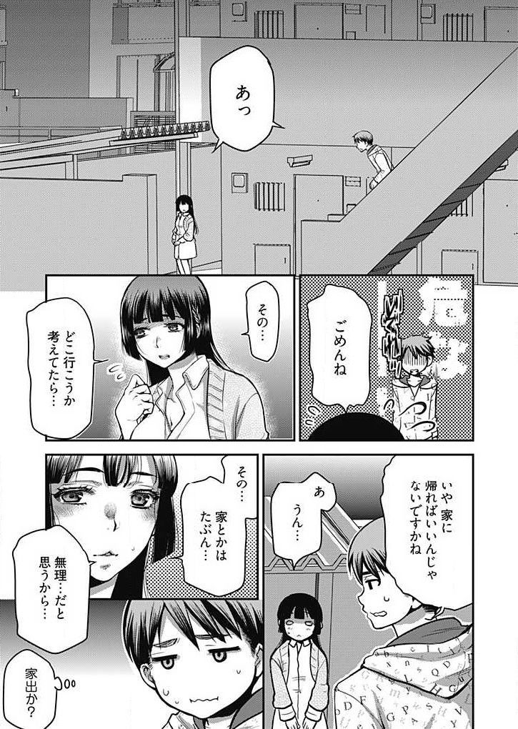 みらいよめ〜地文の妻おねとる鉱〜Ch.1-3