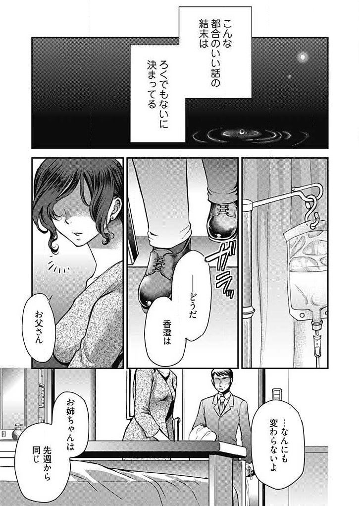 みらいよめ〜地文の妻おねとる鉱〜Ch.1-3