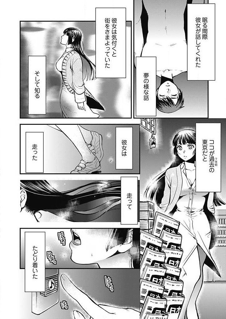みらいよめ〜地文の妻おねとる鉱〜Ch.1-3