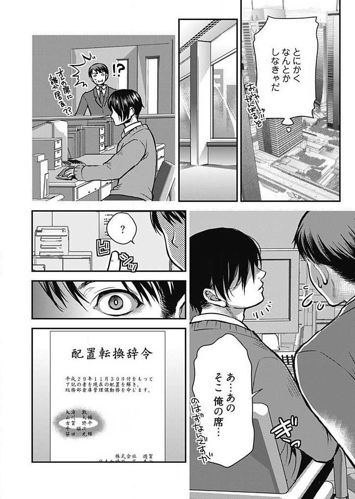 みらいよめ〜地文の妻おねとる鉱〜Ch.1-3
