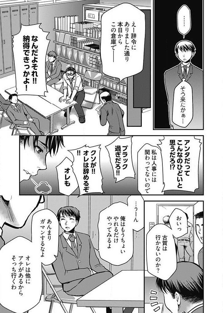 みらいよめ〜地文の妻おねとる鉱〜Ch.1-3