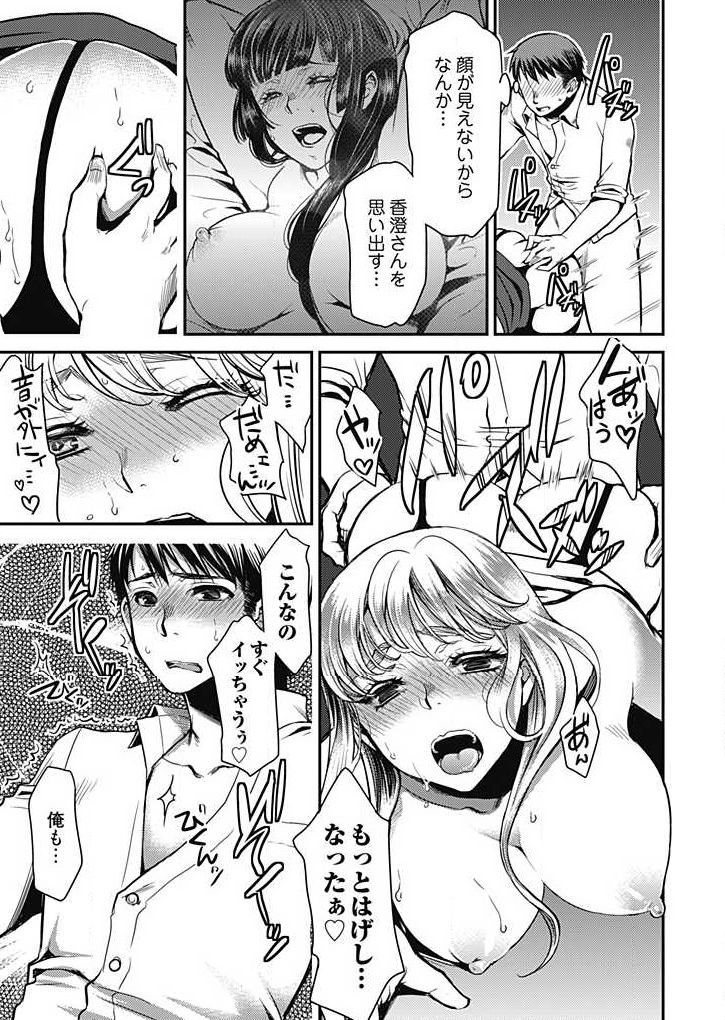 みらいよめ〜地文の妻おねとる鉱〜Ch.1-3