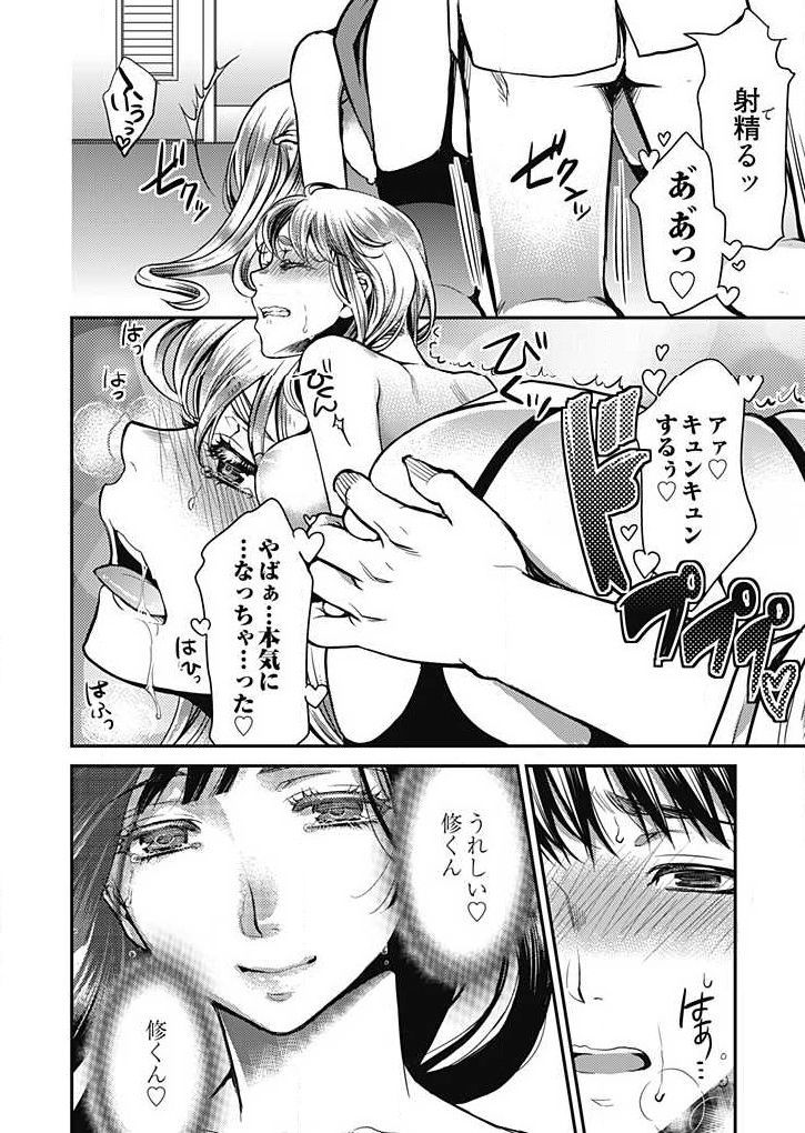 みらいよめ〜地文の妻おねとる鉱〜Ch.1-3