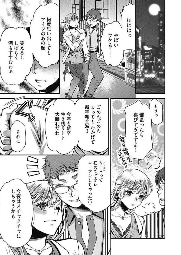 みらいよめ〜地文の妻おねとる鉱〜Ch.1-3