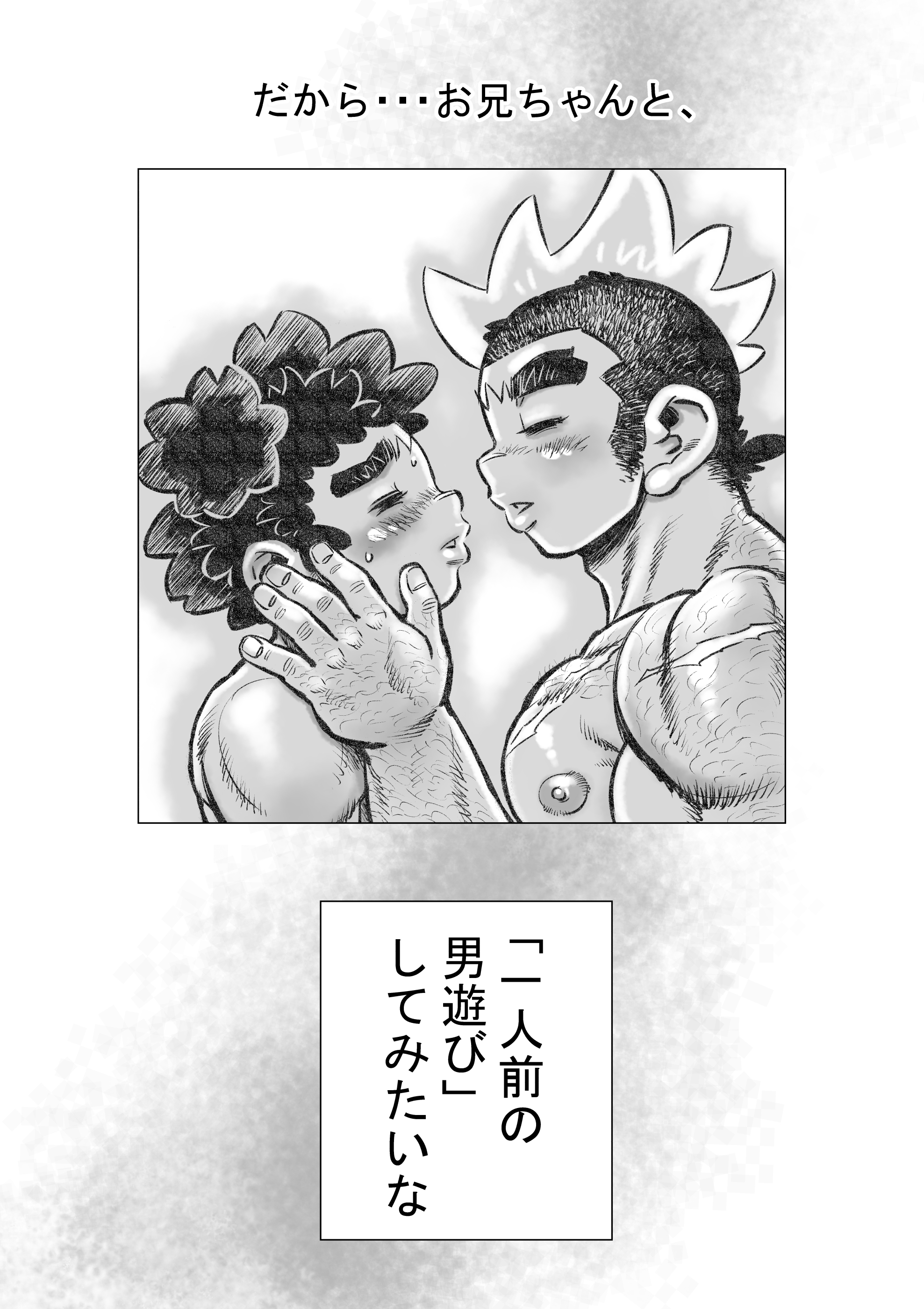 hepoe no wonoko 1-o nii tyan to si tai！のマキ