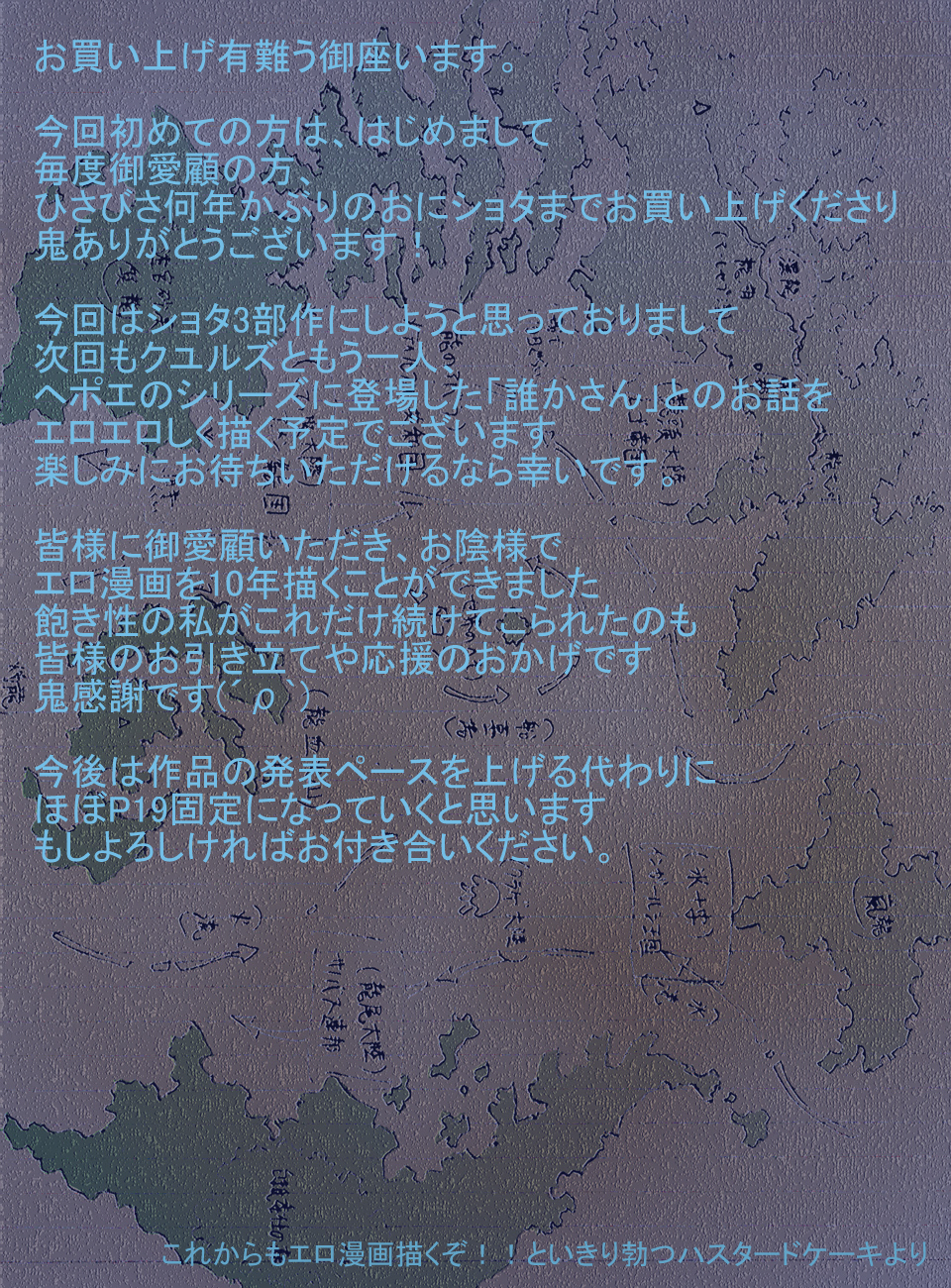 hepoe no wonoko 1-o nii tyan to si tai！のマキ