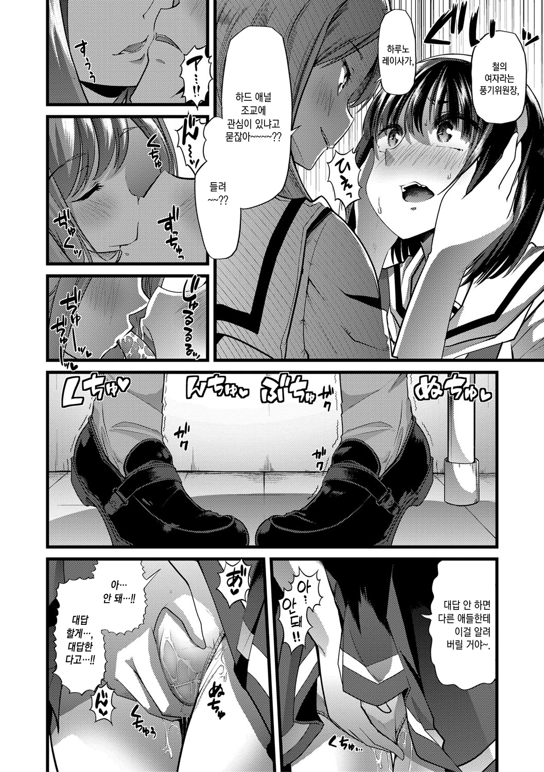 メスキョウシ、オチル| 암컷교사、타락하다