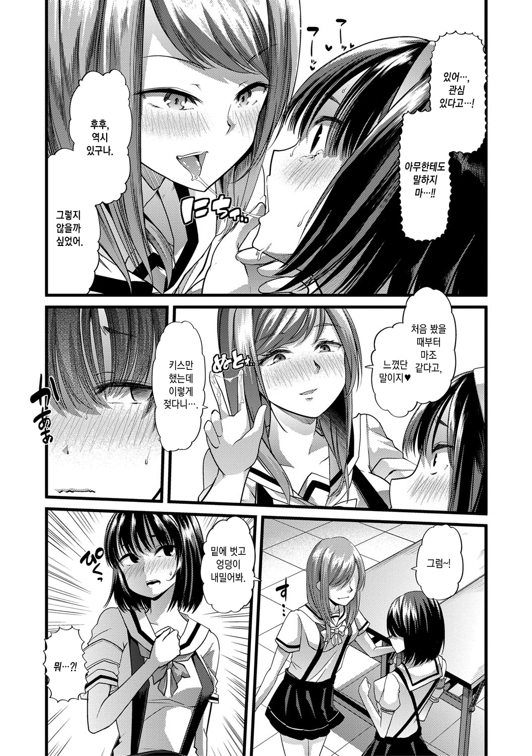 メスキョウシ、オチル| 암컷교사、타락하다