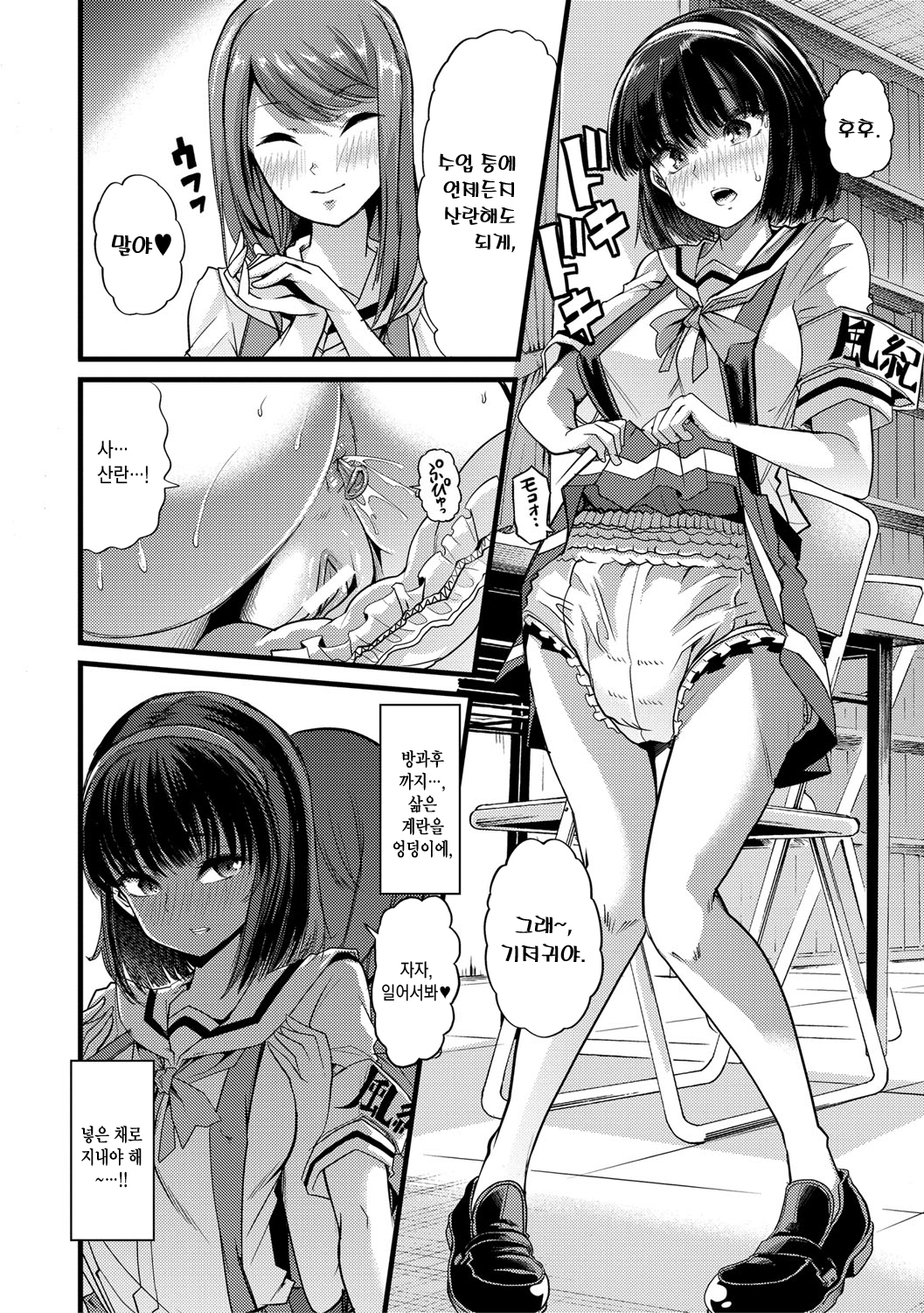 メスキョウシ、オチル| 암컷교사、타락하다