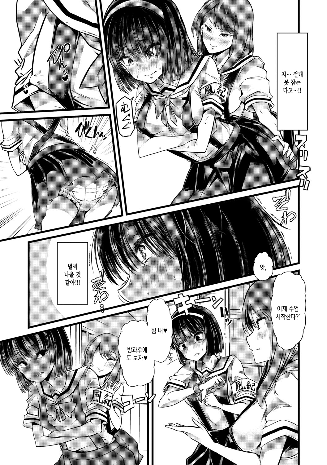 メスキョウシ、オチル| 암컷교사、타락하다