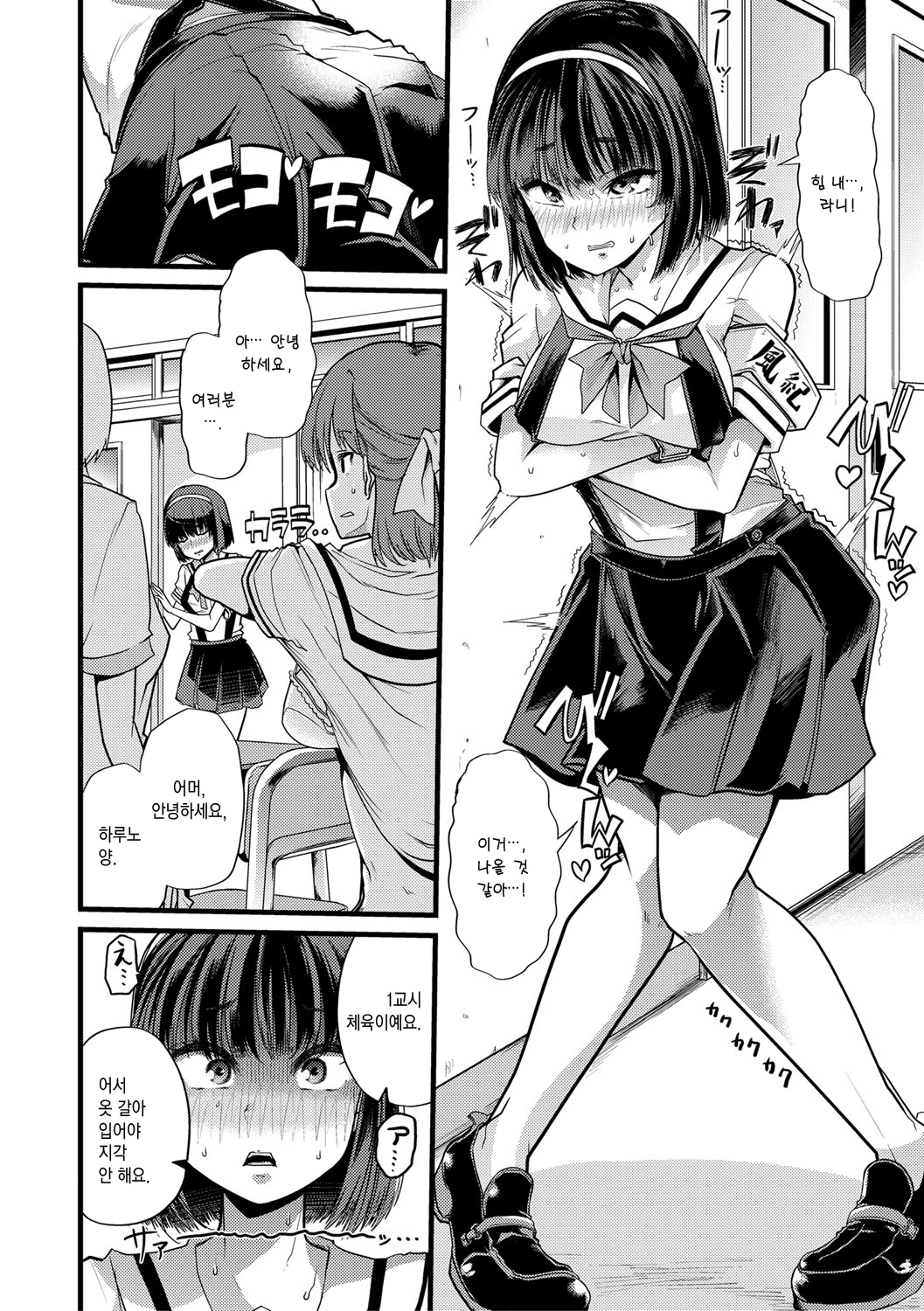 メスキョウシ、オチル| 암컷교사、타락하다