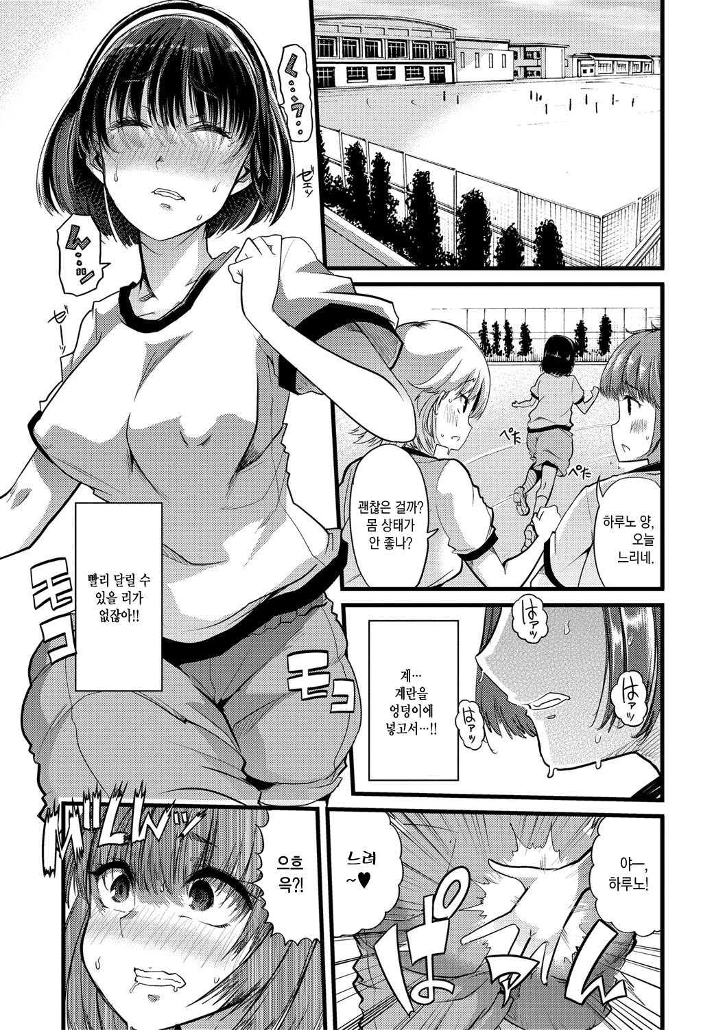 メスキョウシ、オチル| 암컷교사、타락하다