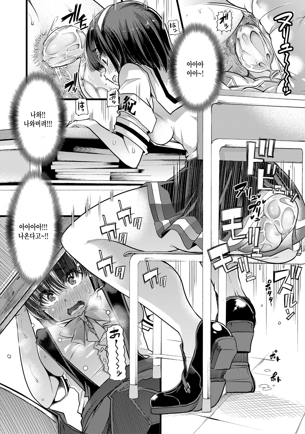 メスキョウシ、オチル| 암컷교사、타락하다