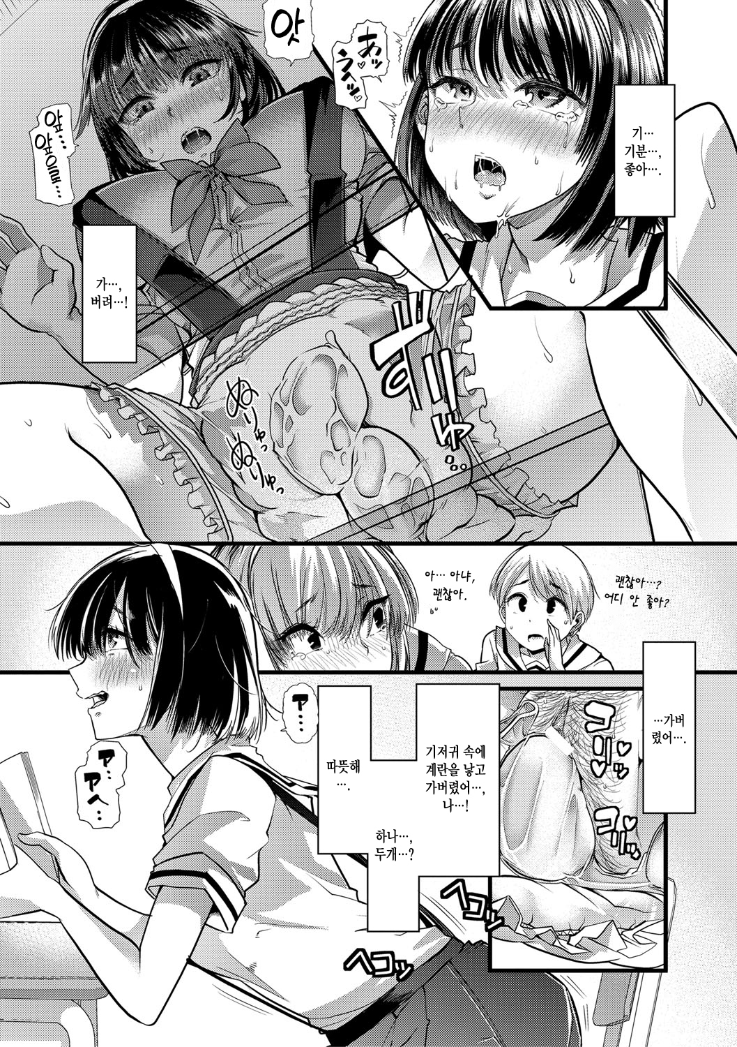 メスキョウシ、オチル| 암컷교사、타락하다