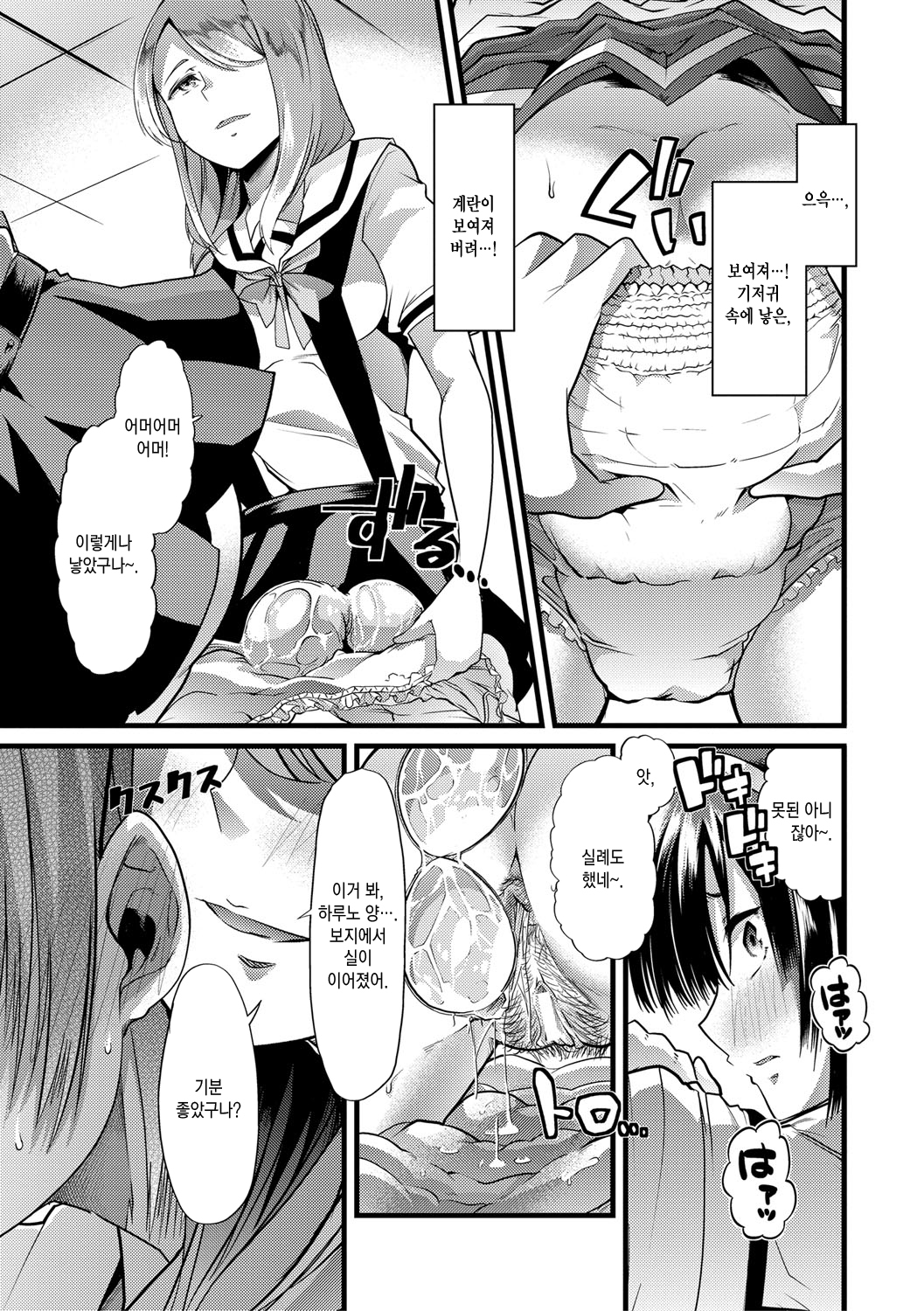 メスキョウシ、オチル| 암컷교사、타락하다