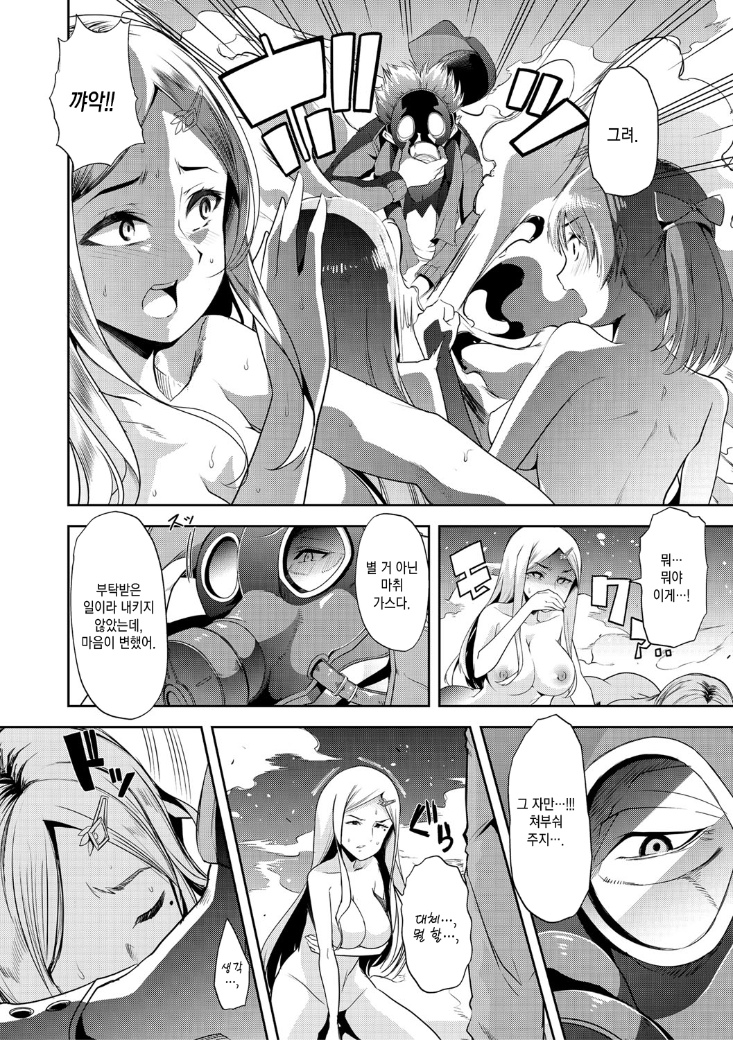 メスキョウシ、オチル| 암컷교사、타락하다