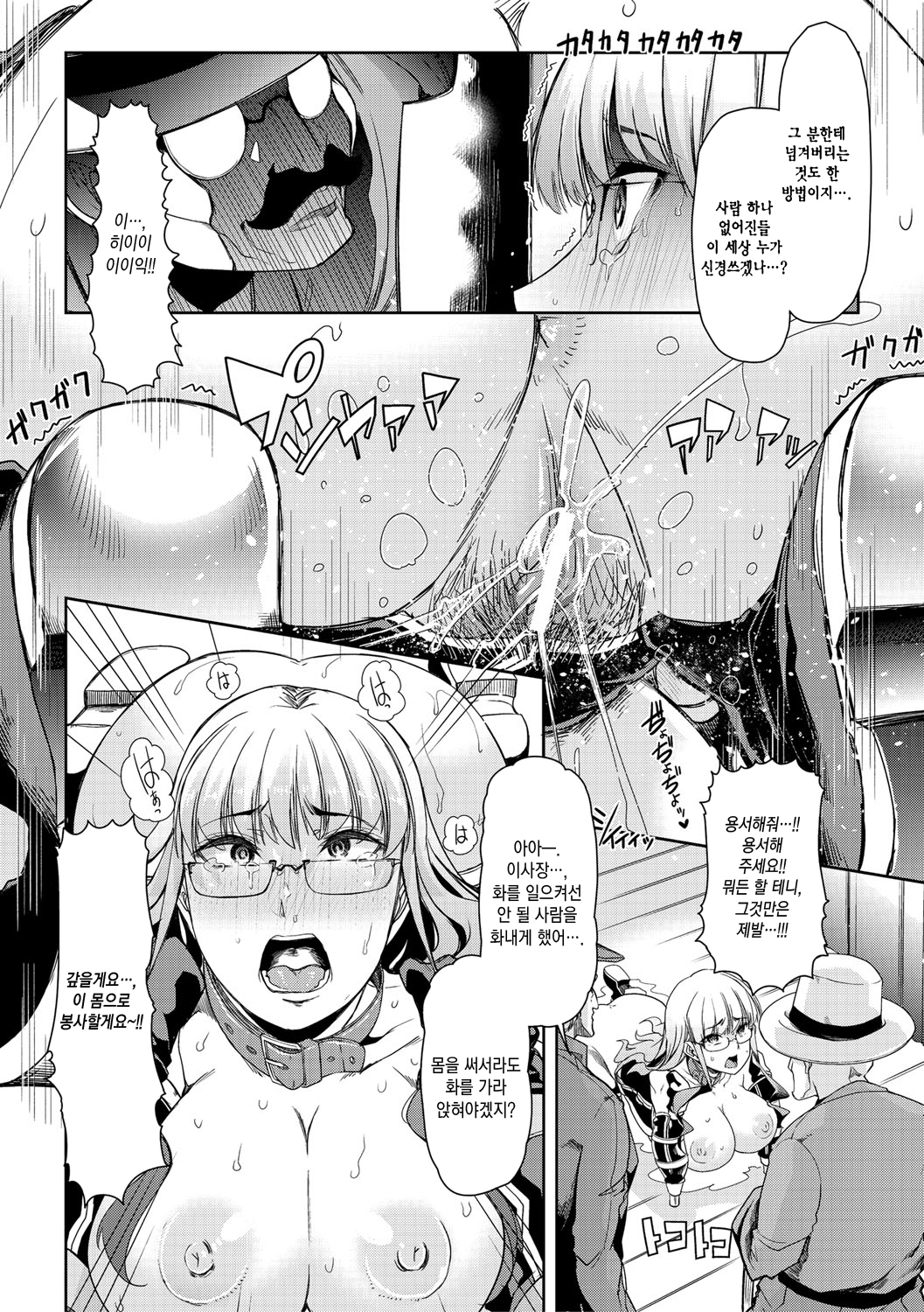 メスキョウシ、オチル| 암컷교사、타락하다