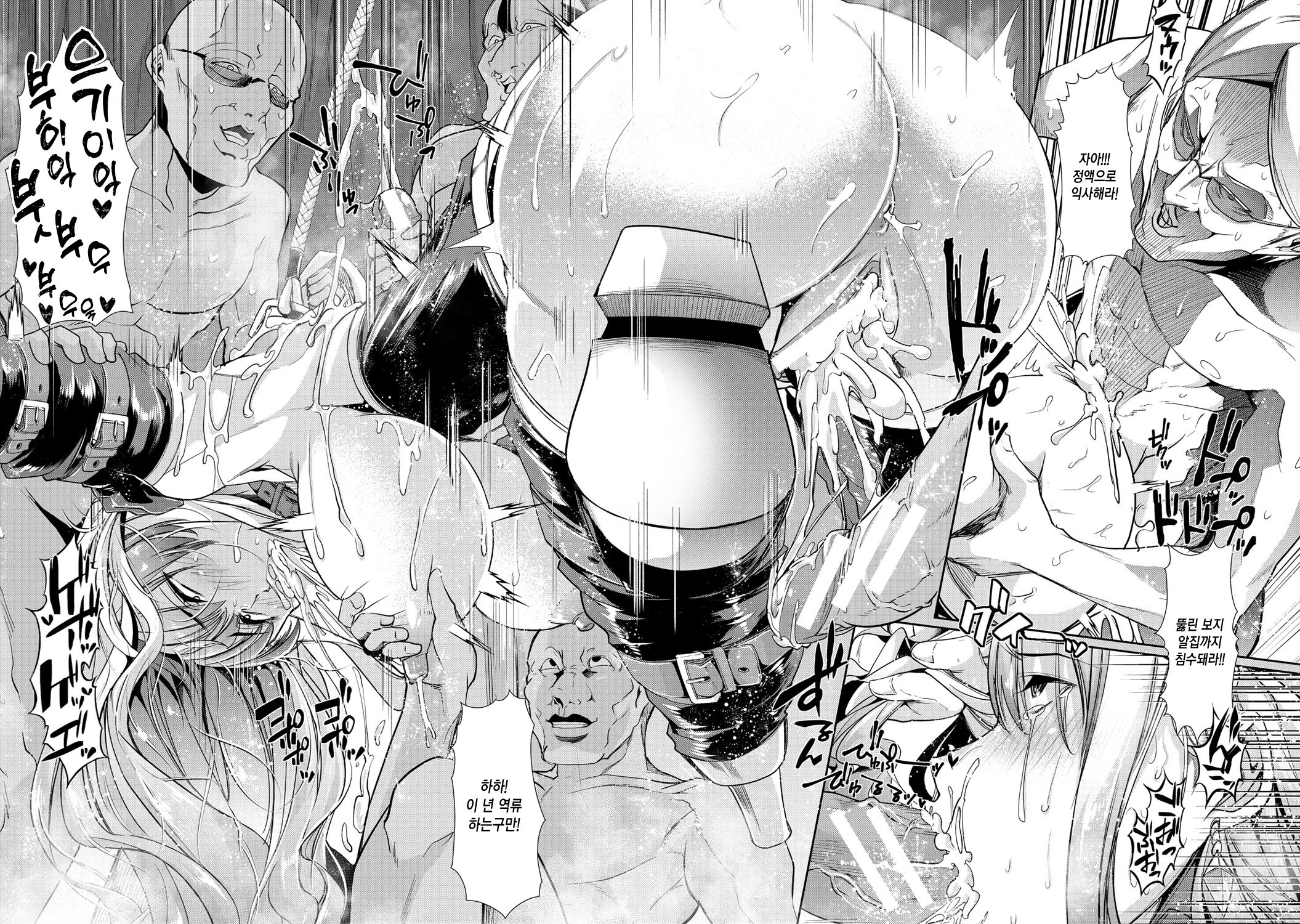 メスキョウシ、オチル| 암컷교사、타락하다