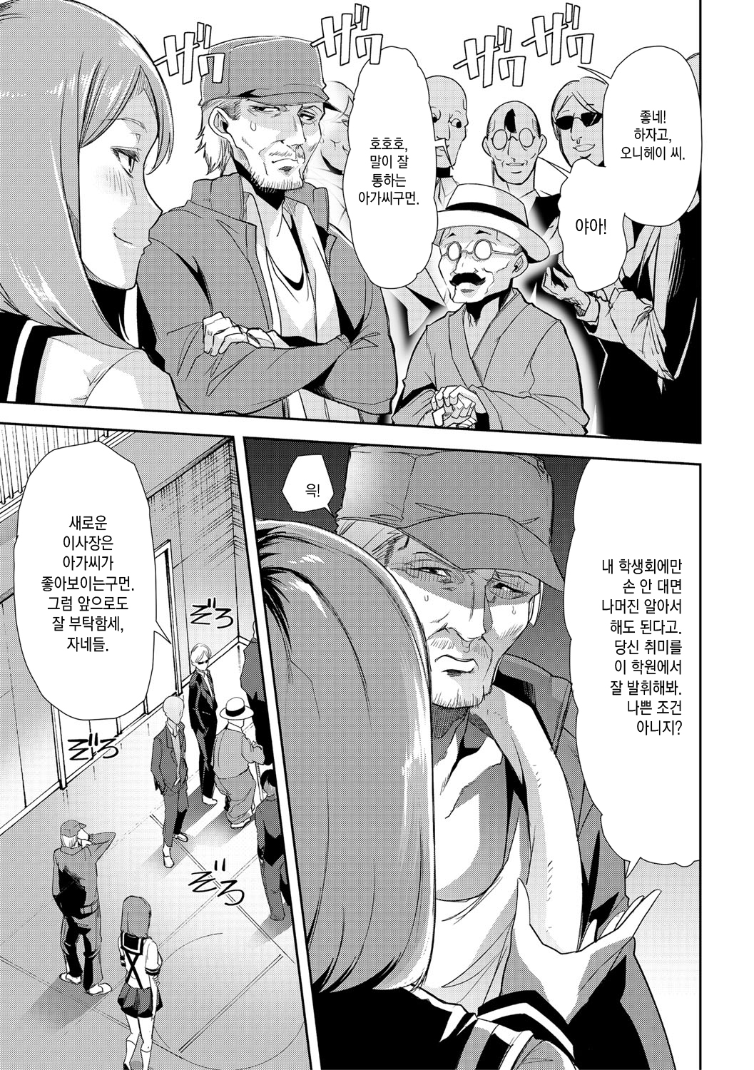 メスキョウシ、オチル| 암컷교사、타락하다