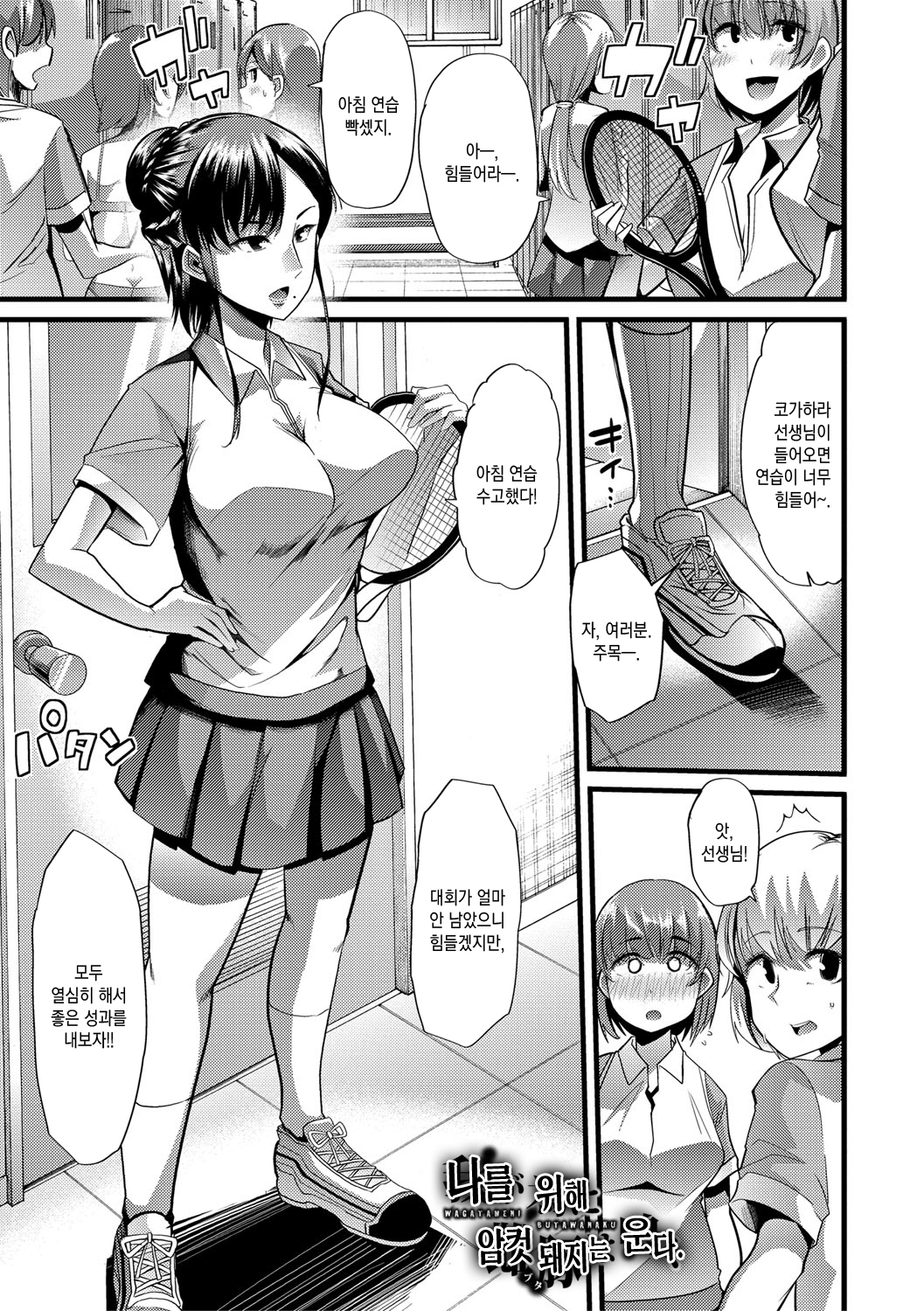 メスキョウシ、オチル| 암컷교사、타락하다