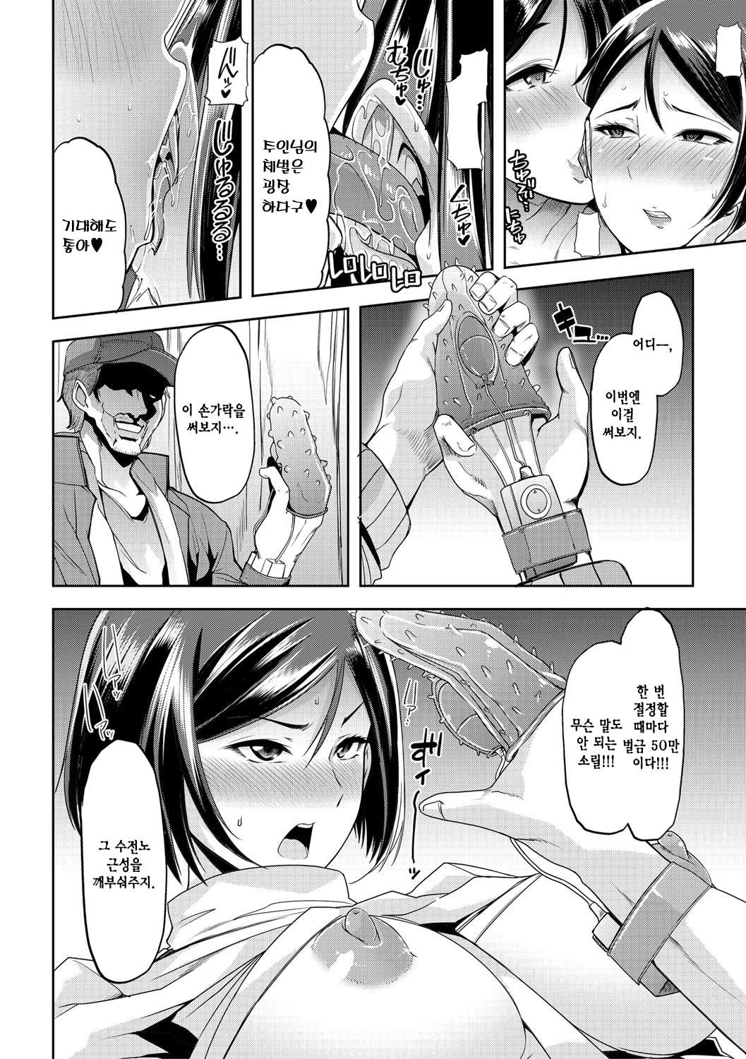 メスキョウシ、オチル| 암컷교사、타락하다