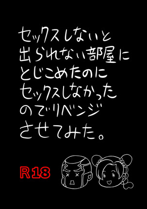 プチシュースケベチャレンジ+エクストラ