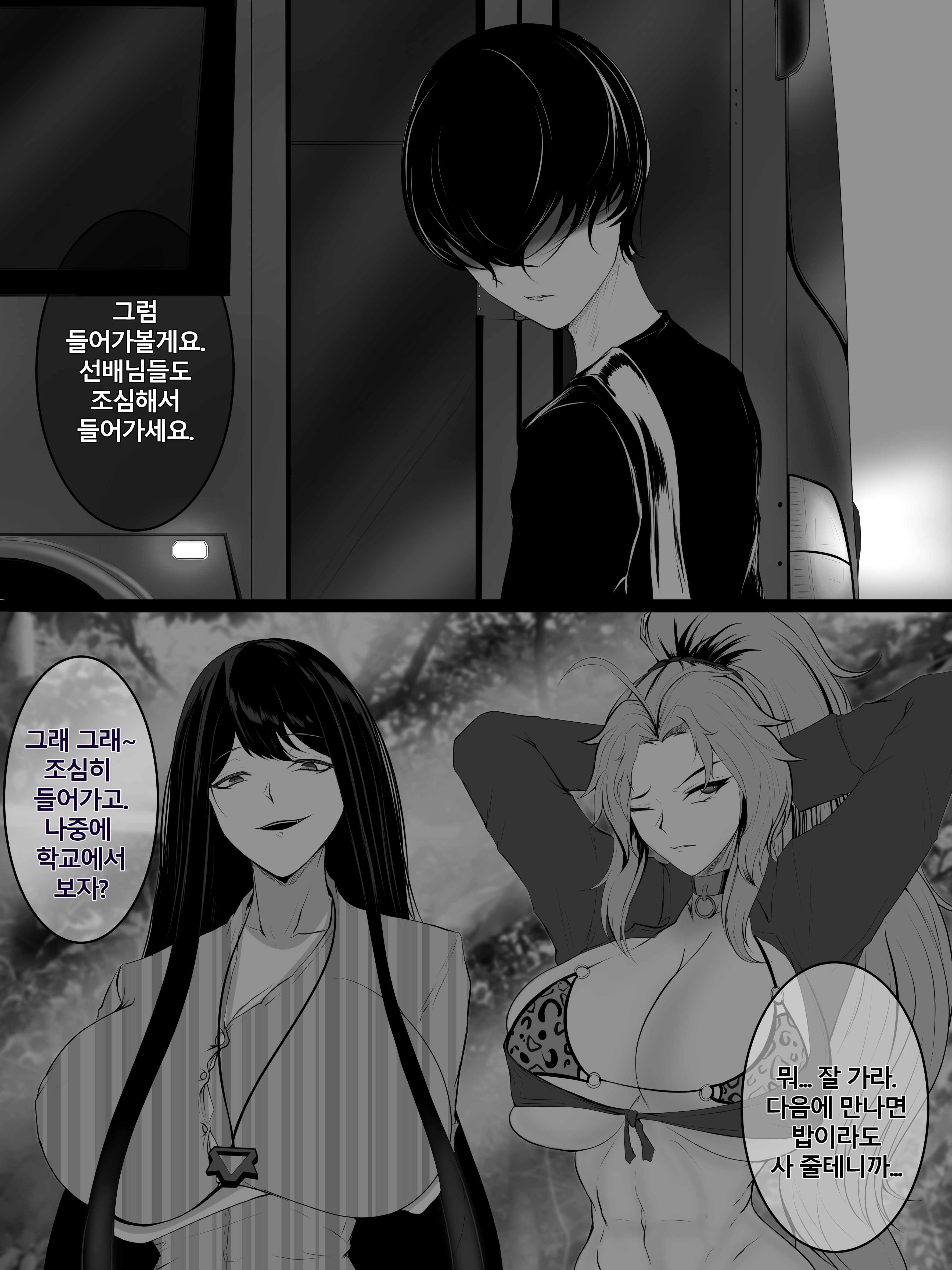 학교선배 바바리아나