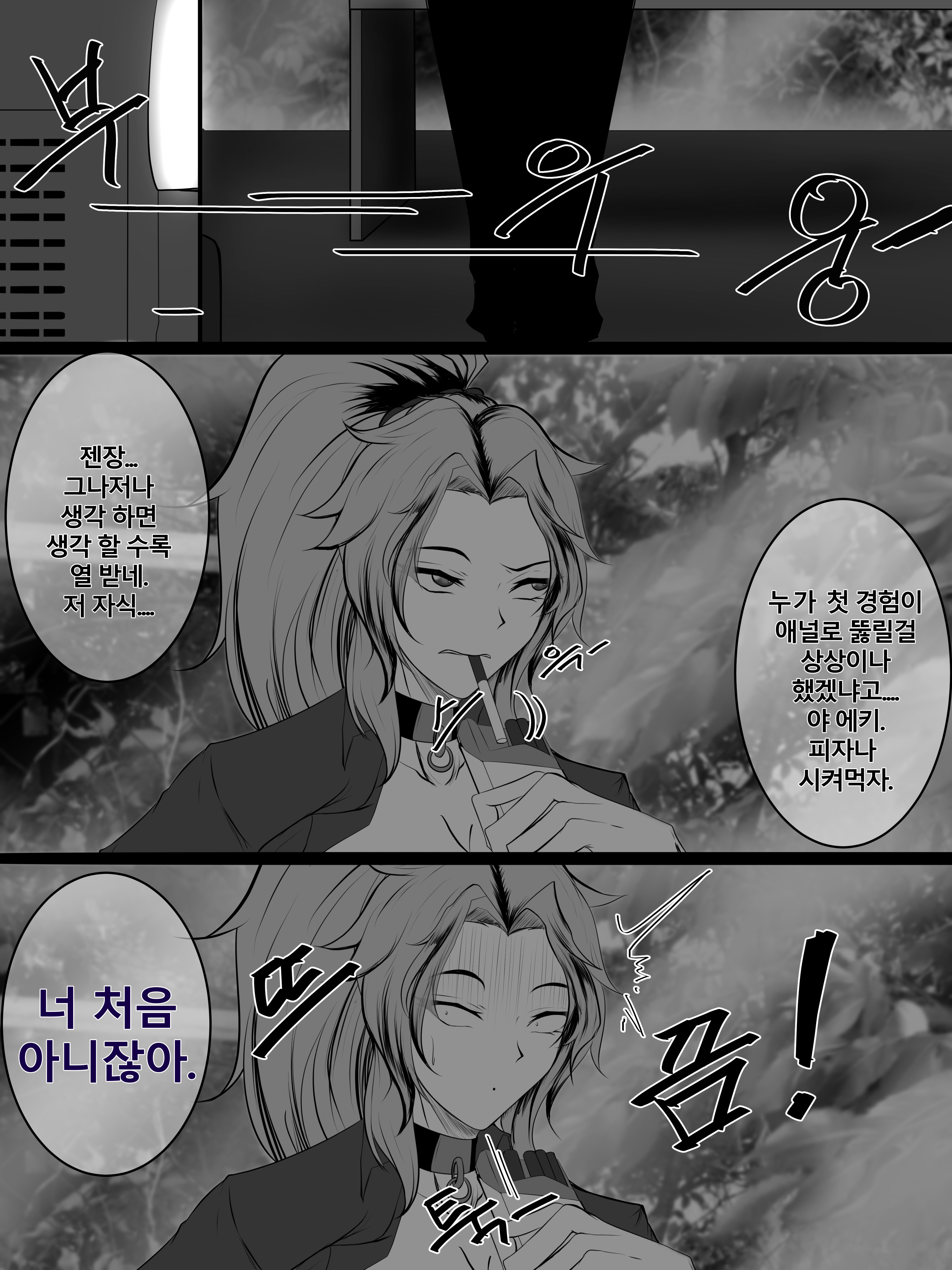 학교선배 바바리아나