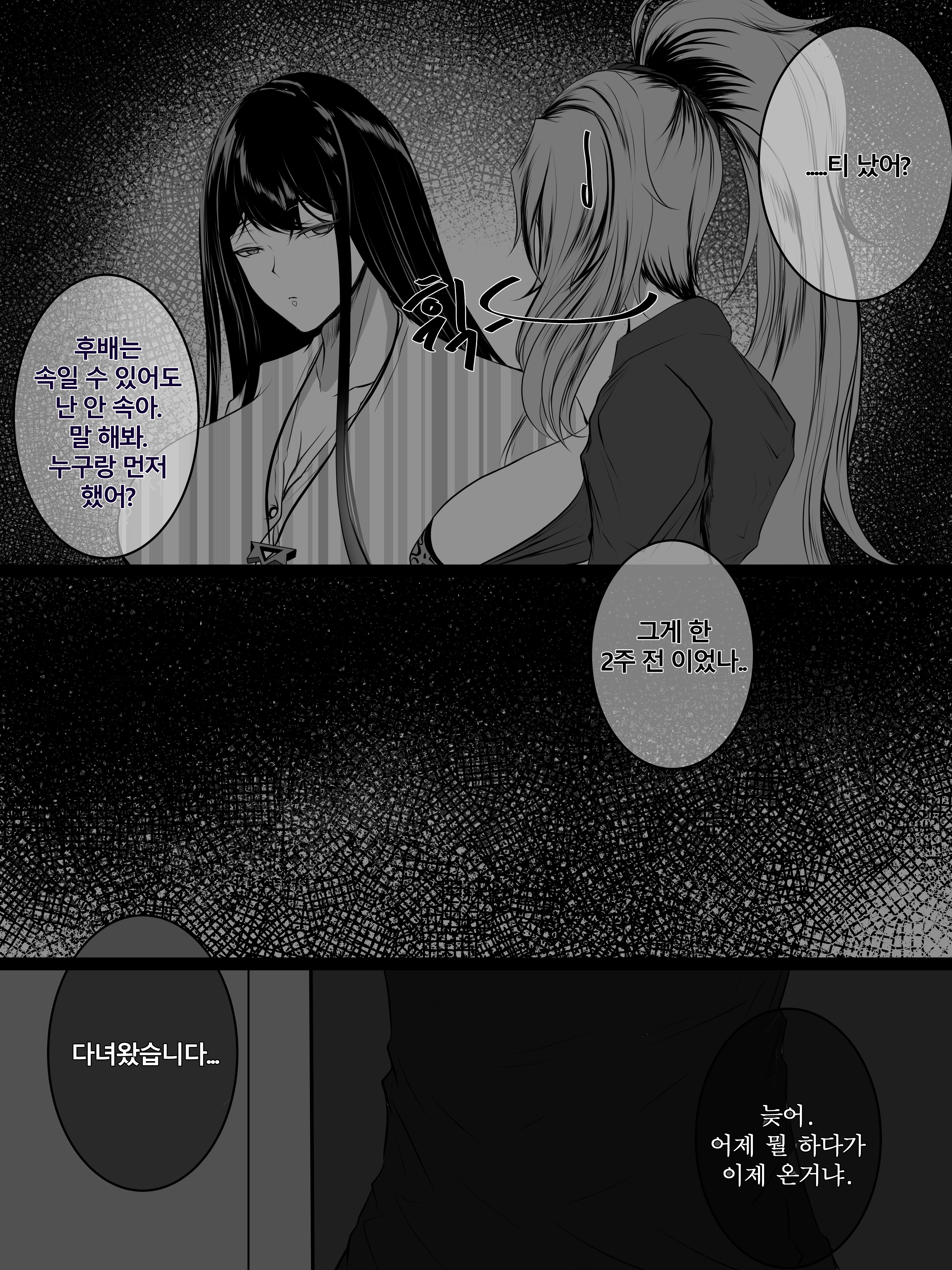 학교선배 바바리아나