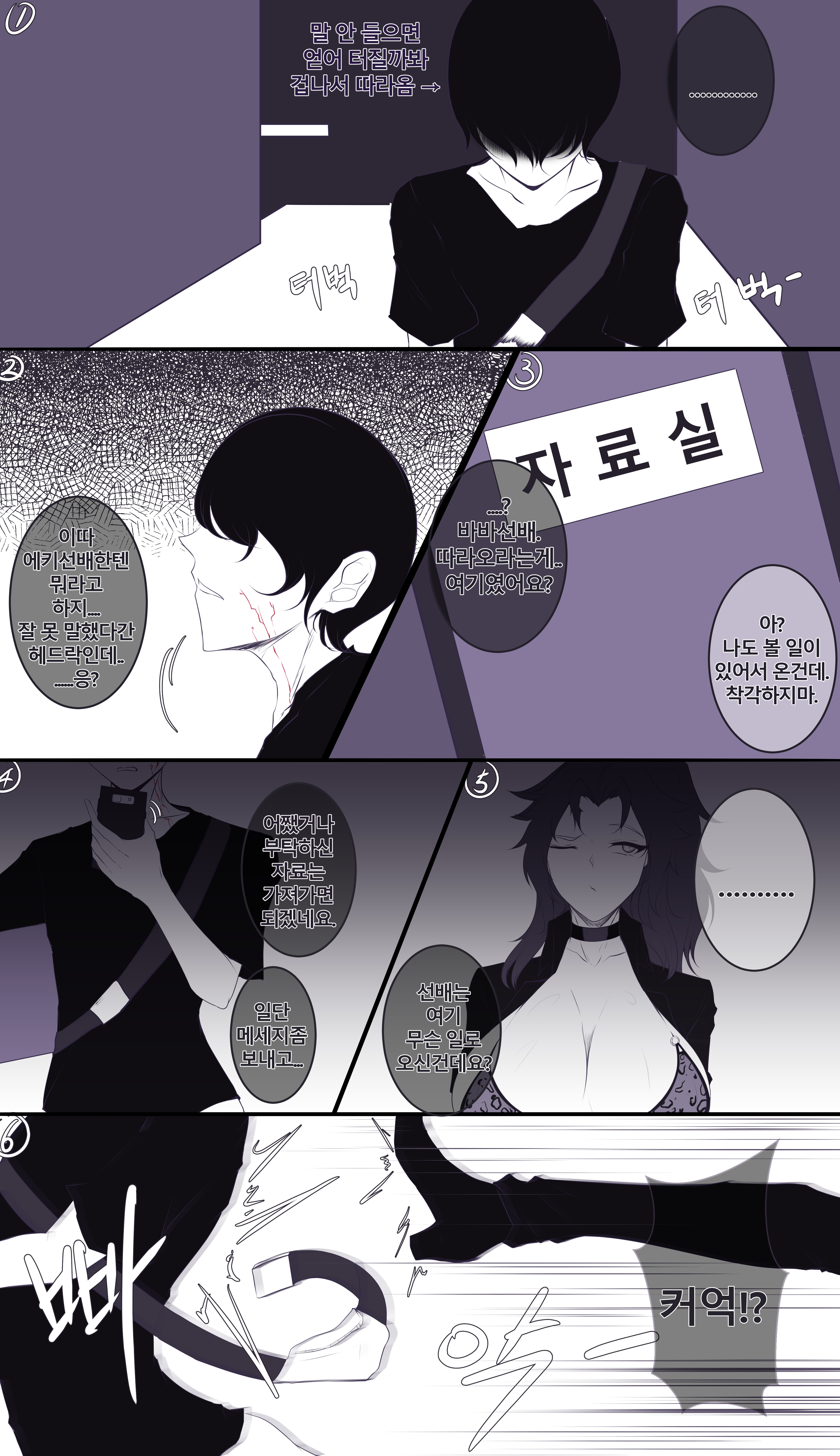 학교선배 바바리아나