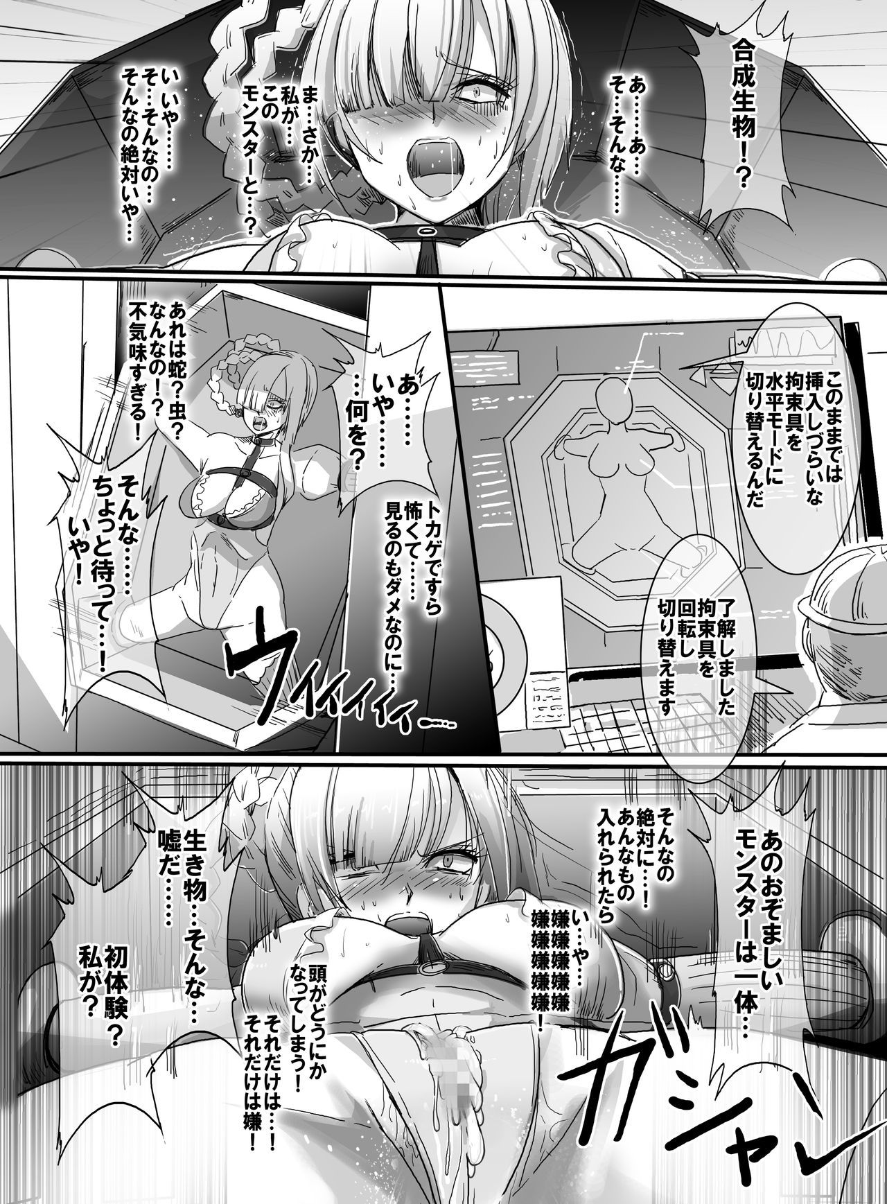 魔法少女VSエロ少女実研