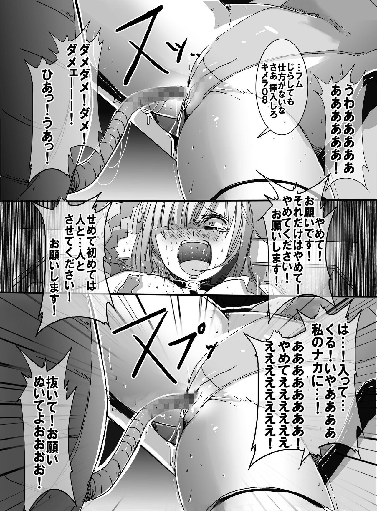 魔法少女VSエロ少女実研