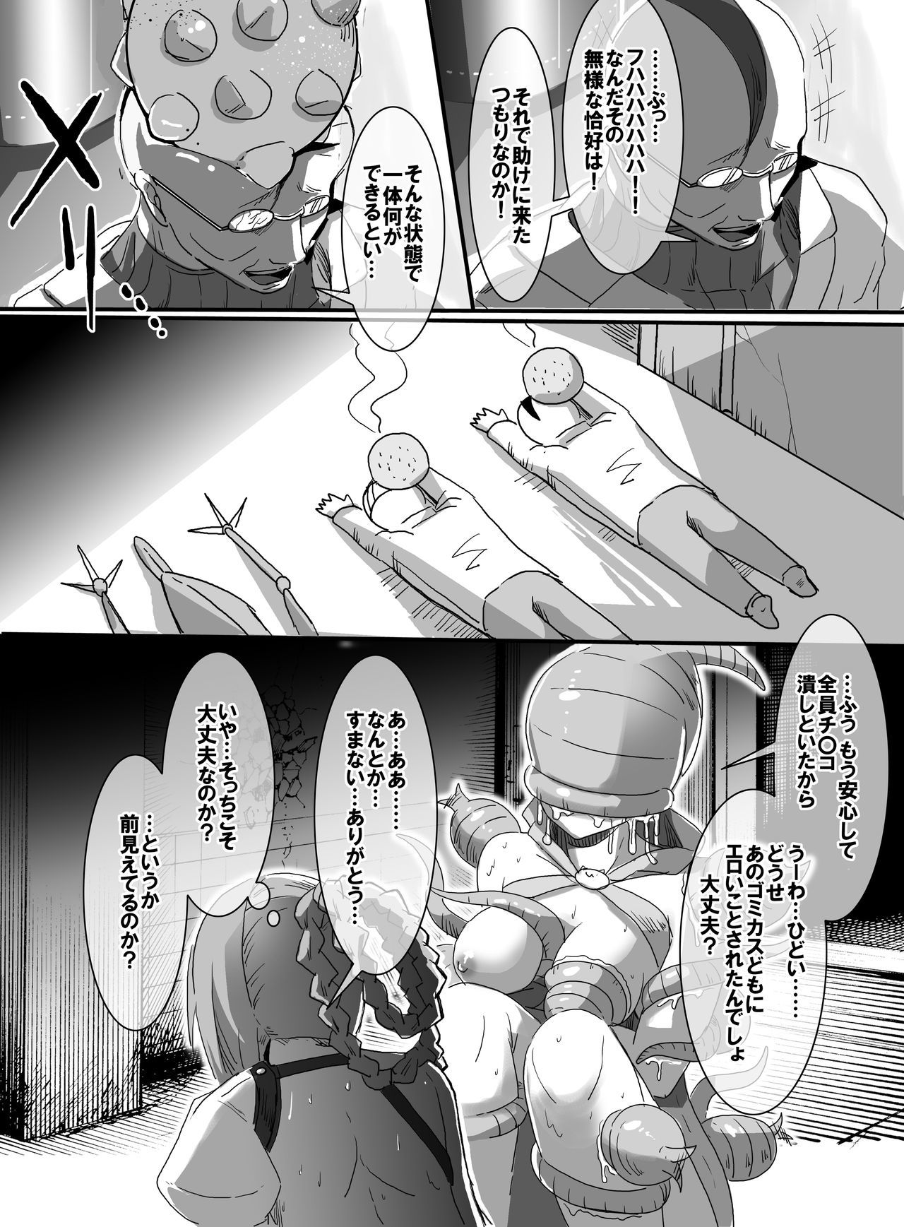 魔法少女VSエロ少女実研