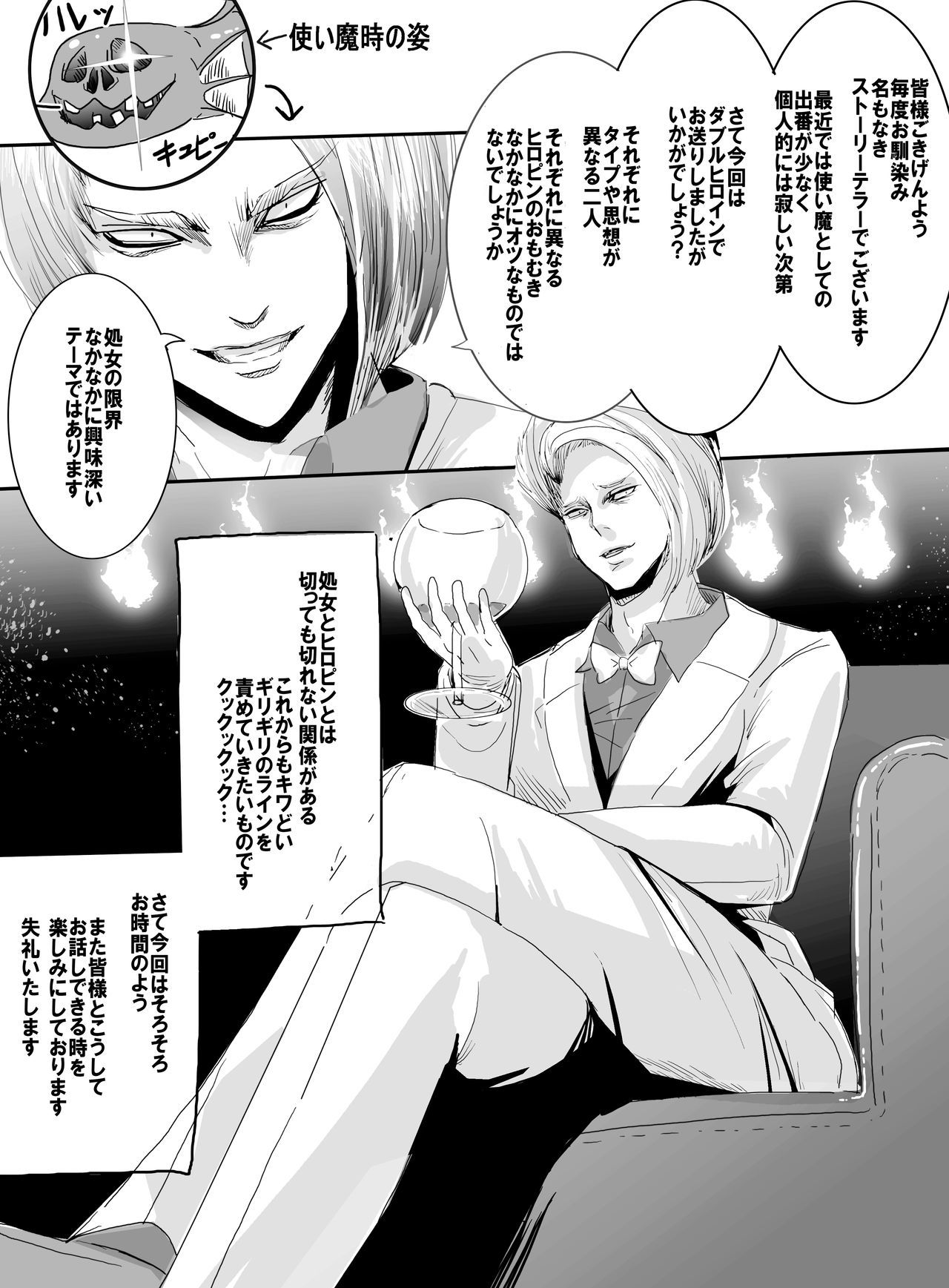 魔法少女VSエロ少女実研