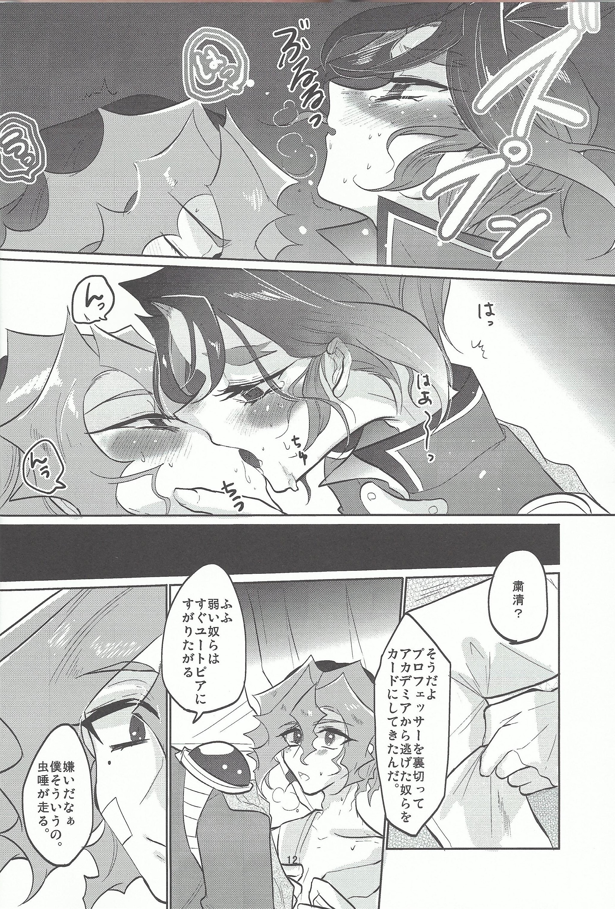 花は恋、恋はどく