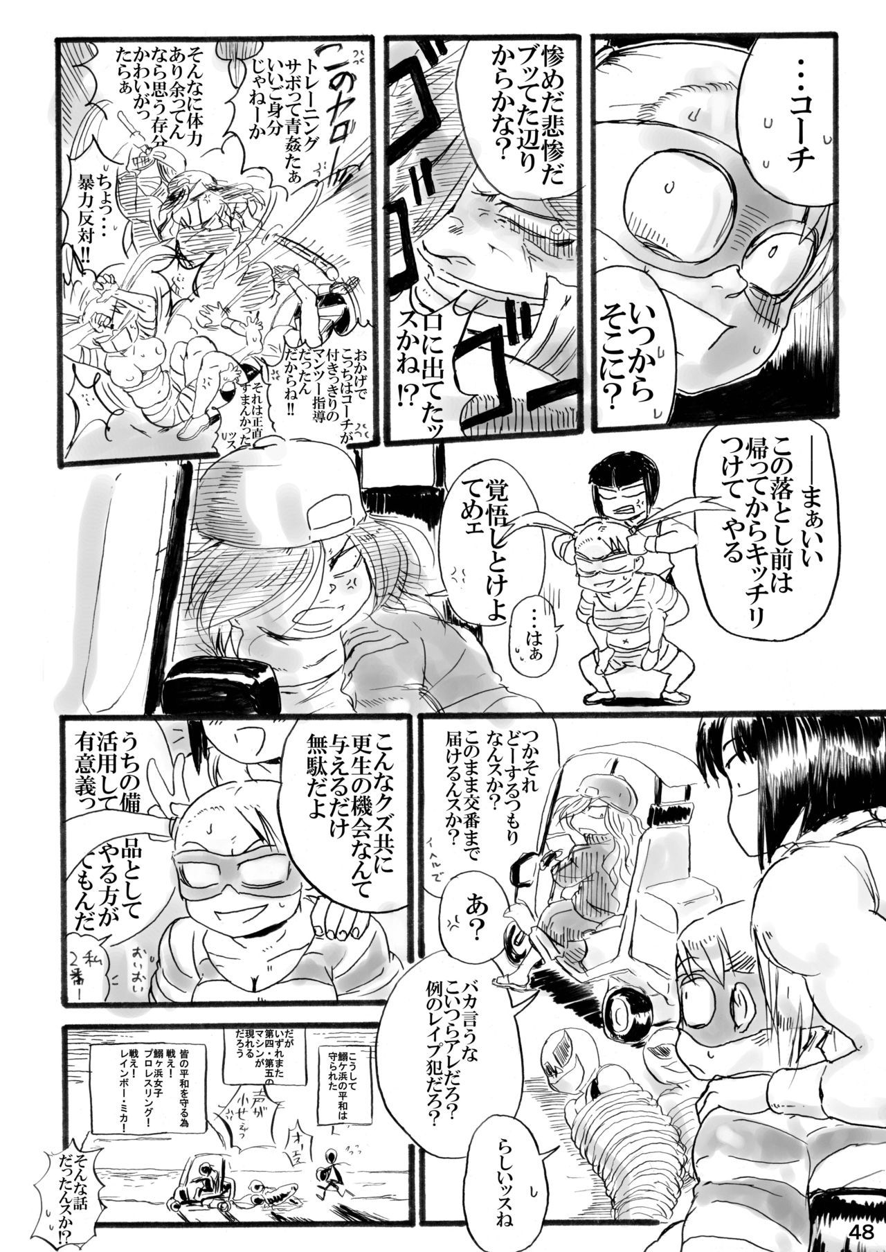 CA️COM（＆MORE！）VS FIGHTING GIRLS水着＆ガンバンスペシャル