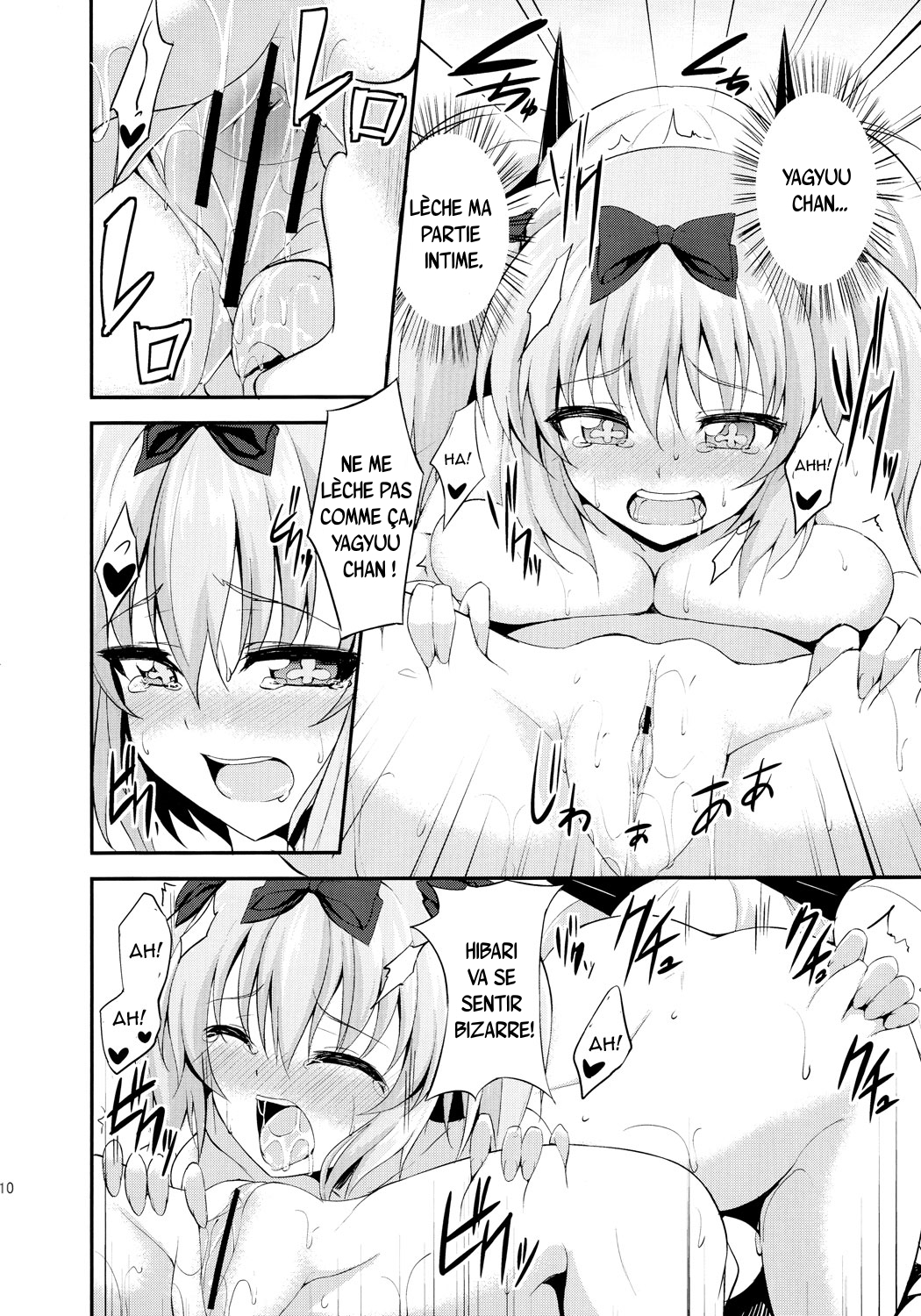 ユケムリヒデン忍法