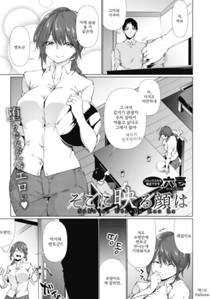 そこにうつる花王-거기에비친표정은