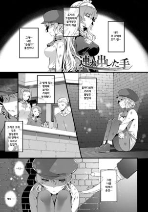 キミセン♡第7話