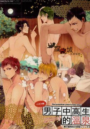 男子中高生的温泉男子高校生合宿