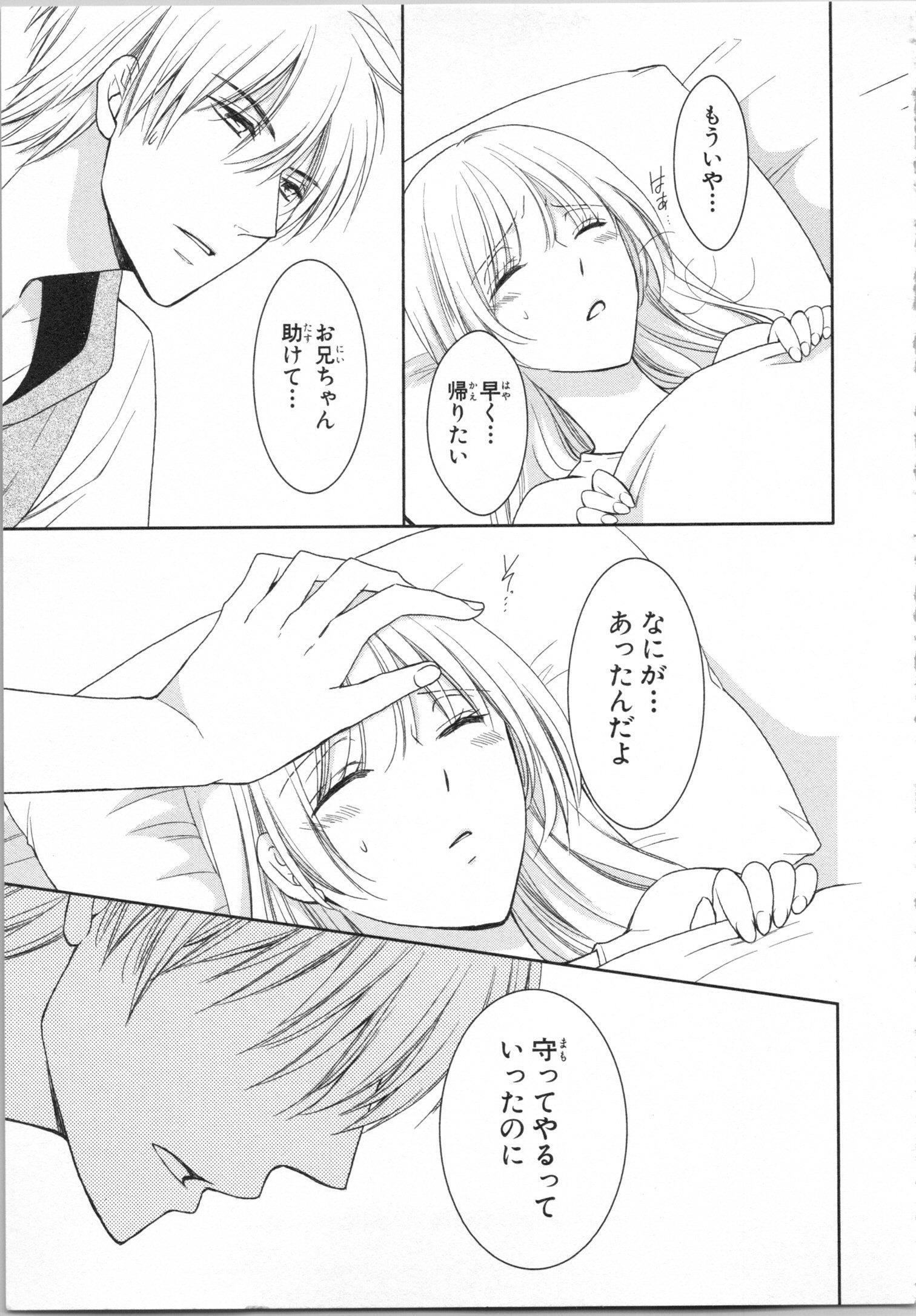 Aiyoku Mujintou-Otoko Yonin to Onna Hitori no Natsuyasumi