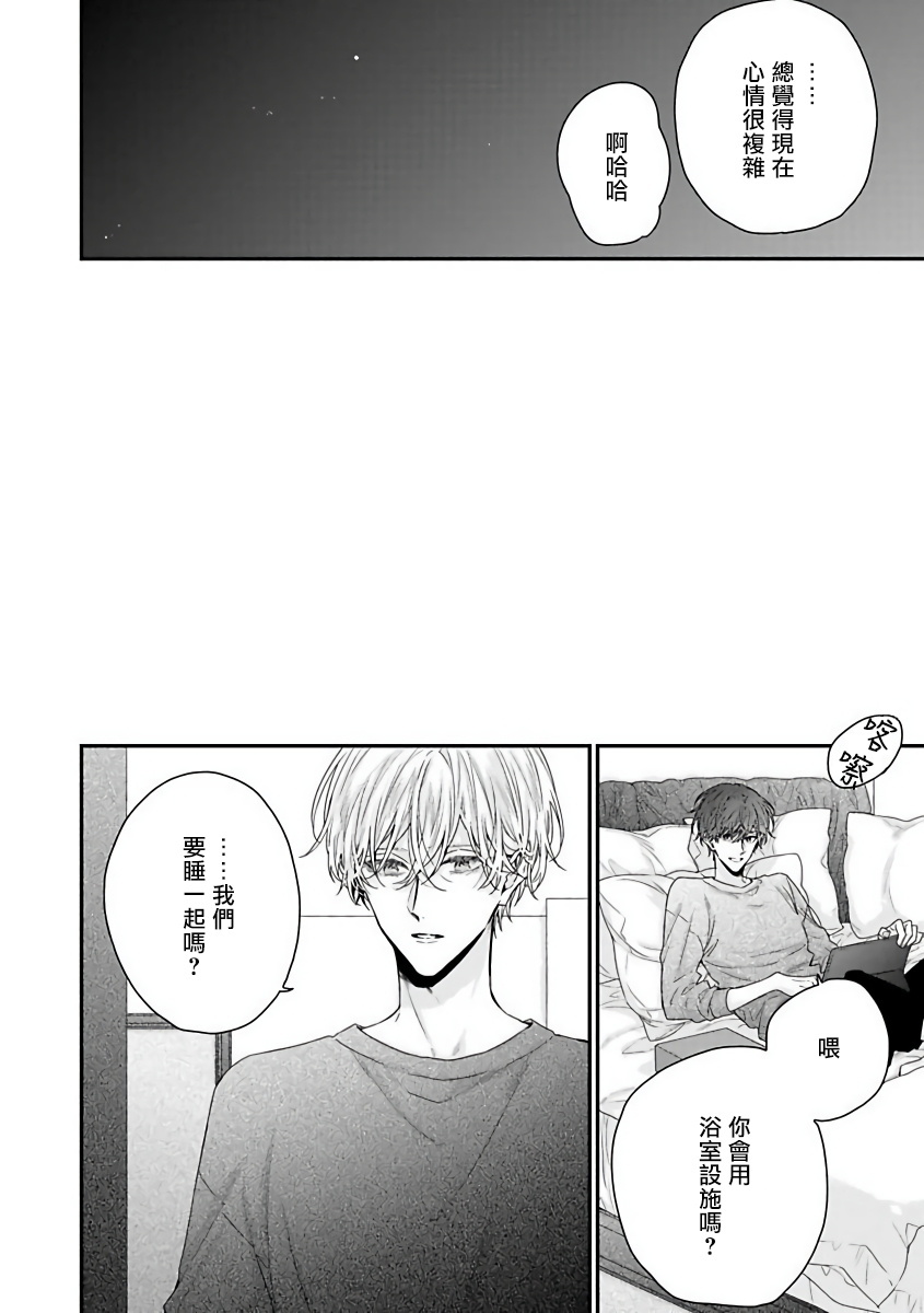 白雪姫に口づけ|亲摩白雪姬Ch。 1-4