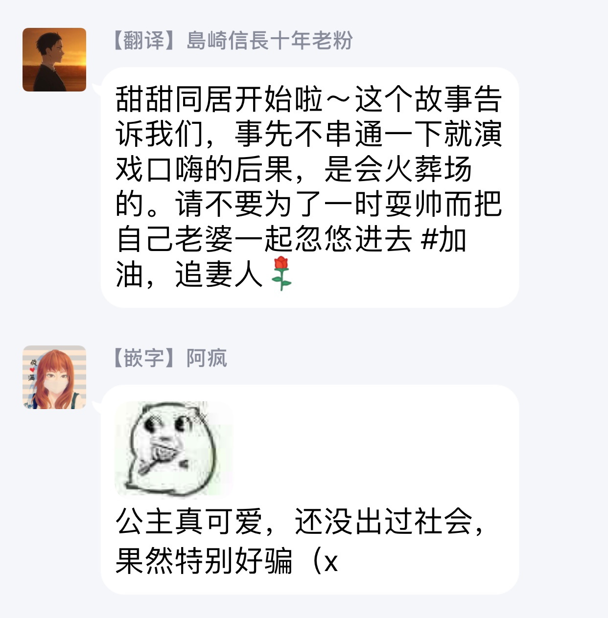 白雪姫に口づけ|亲摩白雪姬Ch。 1-4