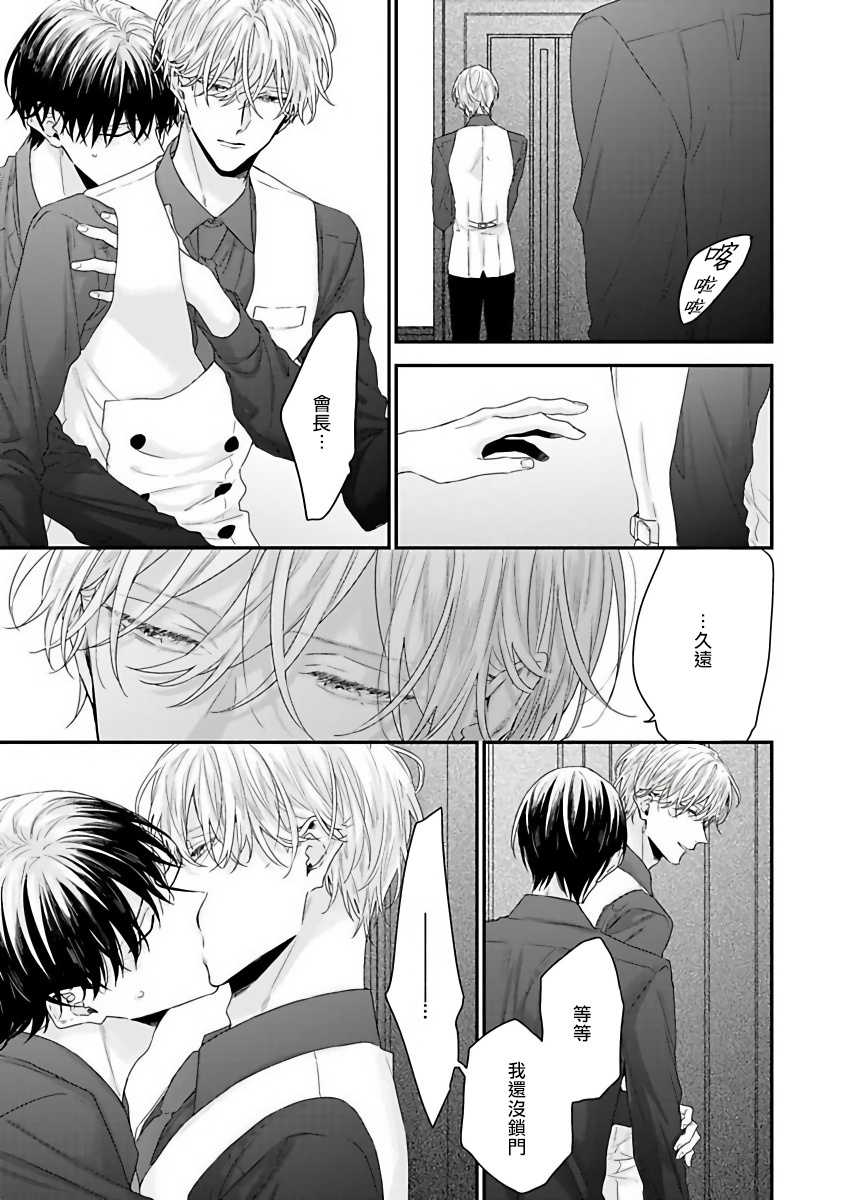 白雪姫に口づけ|亲摩白雪姬Ch。 1-4