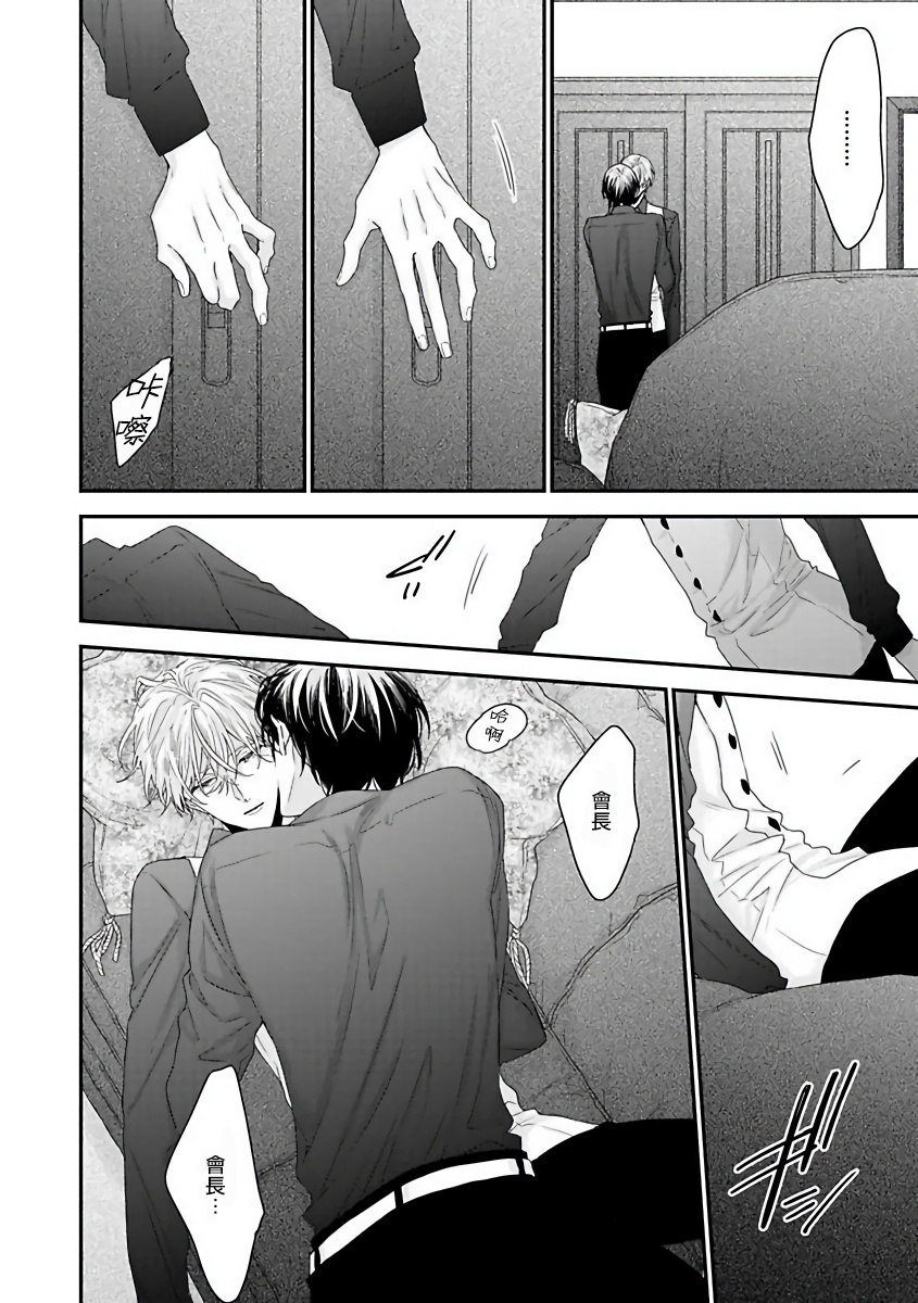 白雪姫に口づけ|亲摩白雪姬Ch。 1-4