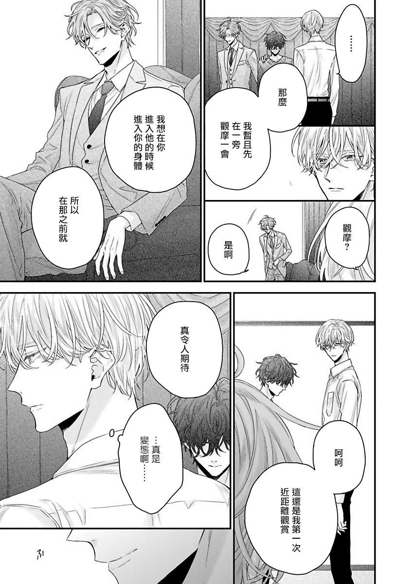 白雪姫に口づけ|亲摩白雪姬Ch。 1-4