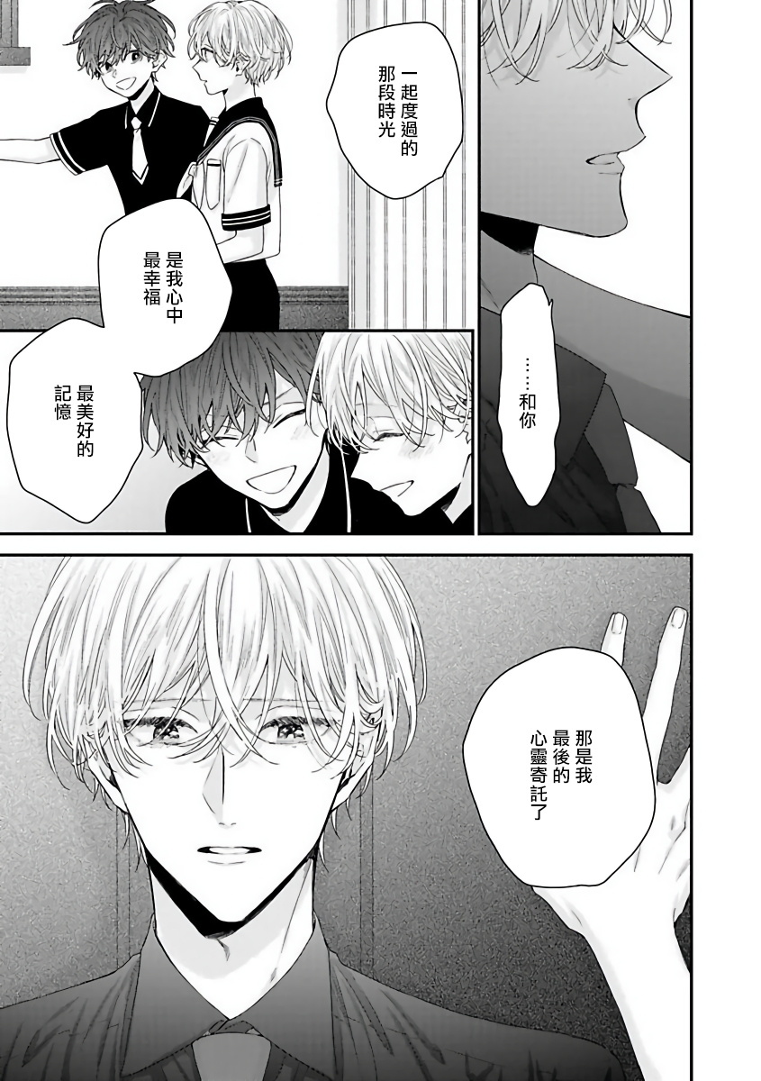 白雪姫に口づけ|亲摩白雪姬Ch。 1-4